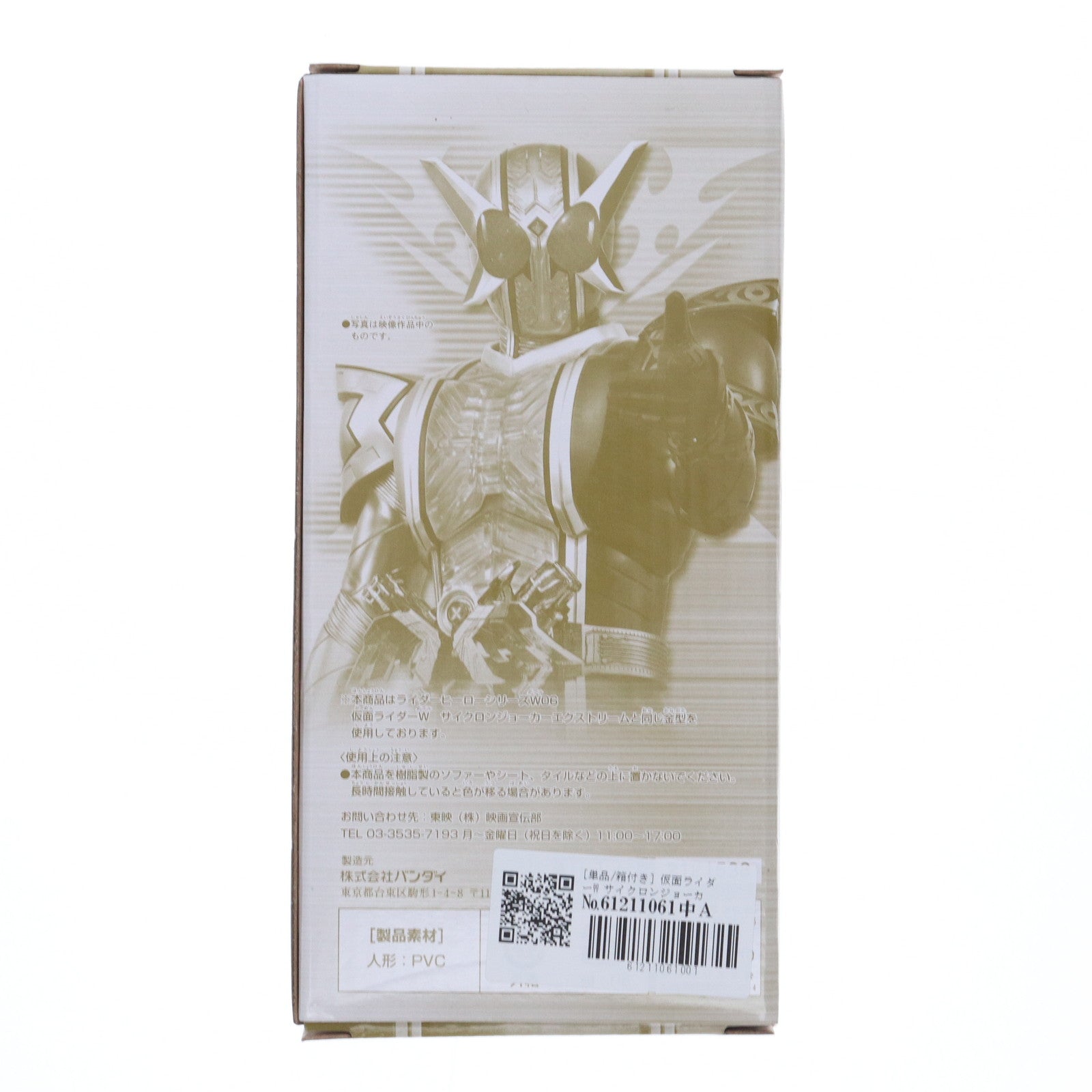 【中古即納】[SFT] (フィギュア単品) ライダーヒーローシリーズEX 仮面ライダーW サイクロンジョーカーゴールドエクストリーム プリズムクリアVer. 劇場版 仮面ライダー×仮面ライダーオーズ&ダブル プレミア特典付前売券限定品 ソフビフィギュア バンダイ(20101106)