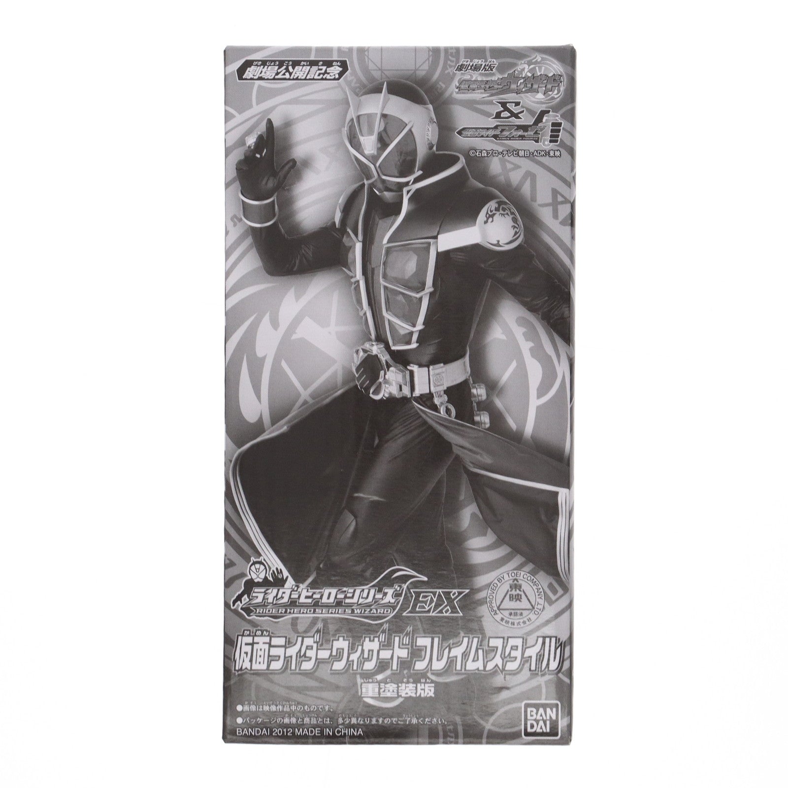 【中古即納】[SFT] (フィギュア単品) ライダーヒーローシリーズEX 仮面ライダーウィザード フレイムスタイル 重塗装版 劇場版 仮面ライダー×仮面ライダー ウィザード&フォーゼ MOVIE大戦 アルティメイタム プレミア特典付前売券限定品 ソフビフィギュア バンダイ(20121110)
