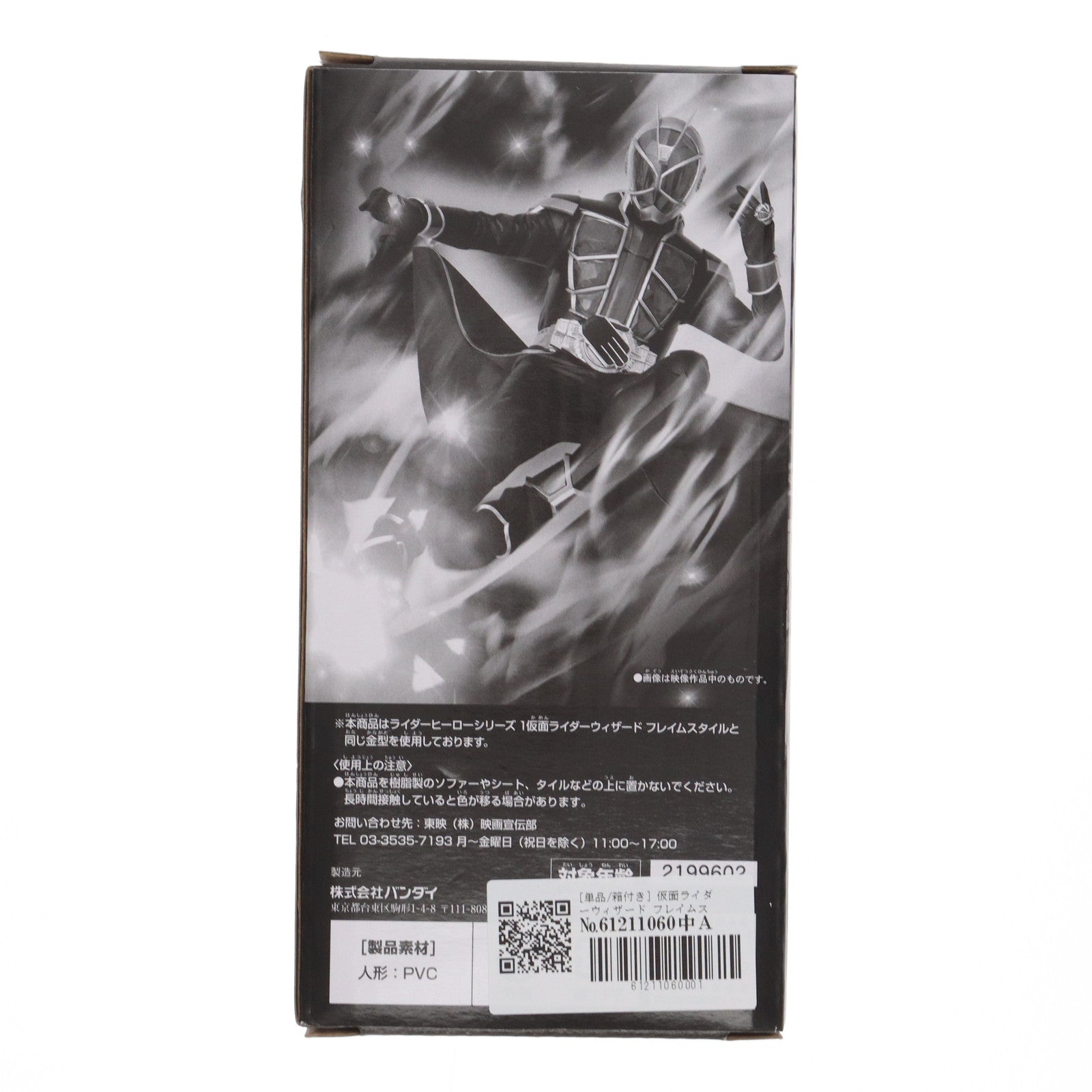 【中古即納】[SFT] (フィギュア単品) ライダーヒーローシリーズEX 仮面ライダーウィザード フレイムスタイル 重塗装版 劇場版 仮面ライダー×仮面ライダー ウィザード&フォーゼ MOVIE大戦 アルティメイタム プレミア特典付前売券限定品 ソフビフィギュア バンダイ(20121110)