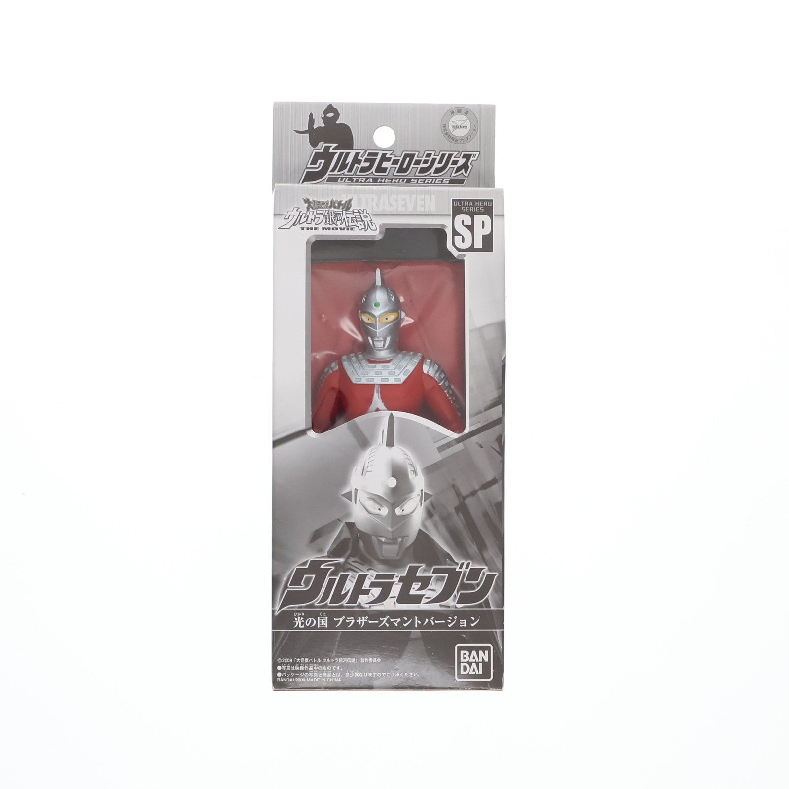 【中古即納】[SFT] 劇場限定 ウルトラヒーローシリーズSP ウルトラセブン 光の国 ブラザーズマントバージョン 大怪獣バトル ウルトラ銀河伝説 THE MOVIE 完成品 ソフビフィギュア バンダイ(20091212)