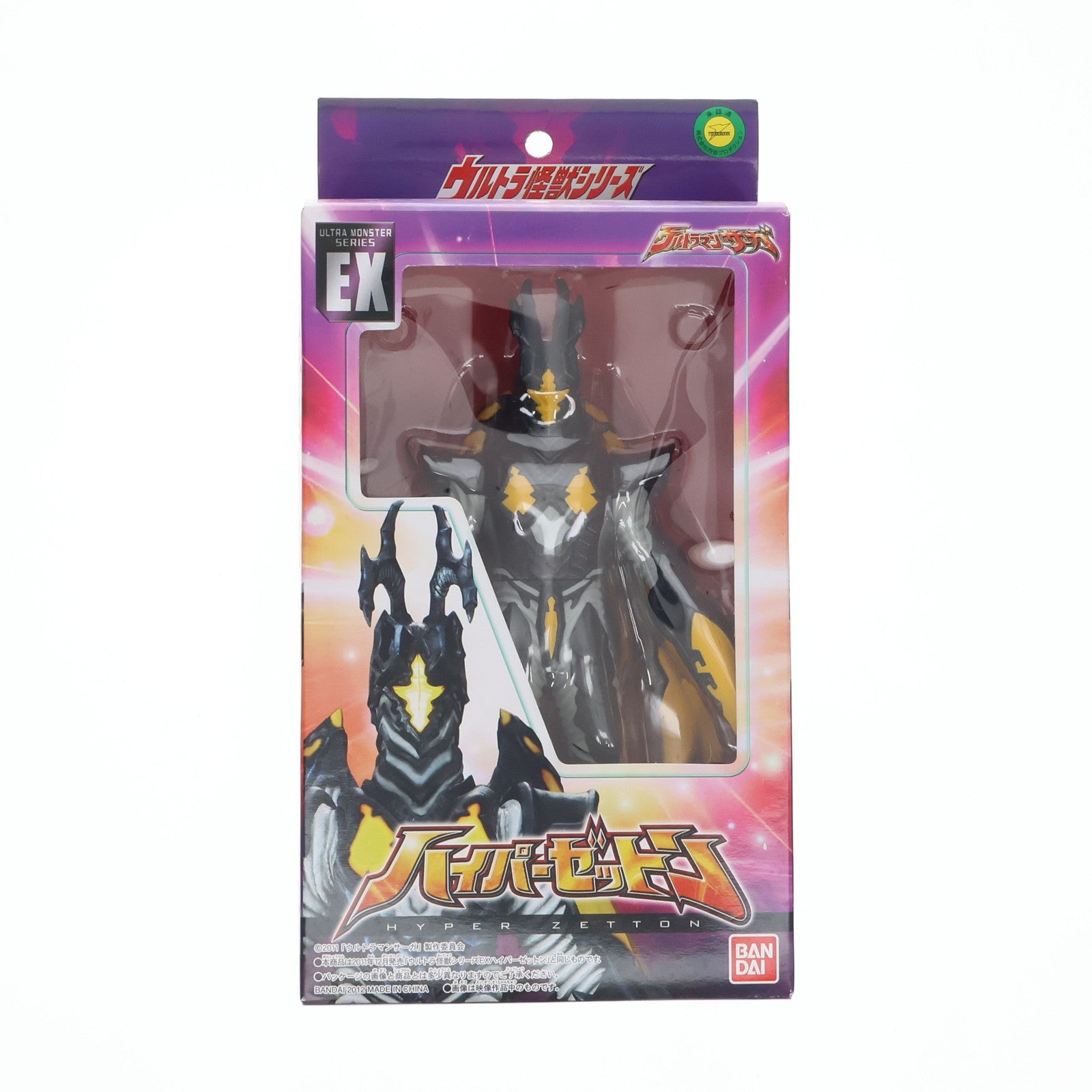 【中古即納】[SFT] [箱付き] ハイパーゼットン 「ウルトラマンサーガ」 ウルトラ怪獣シリーズEX フィギュア(2156268) バンダイ(20120225)