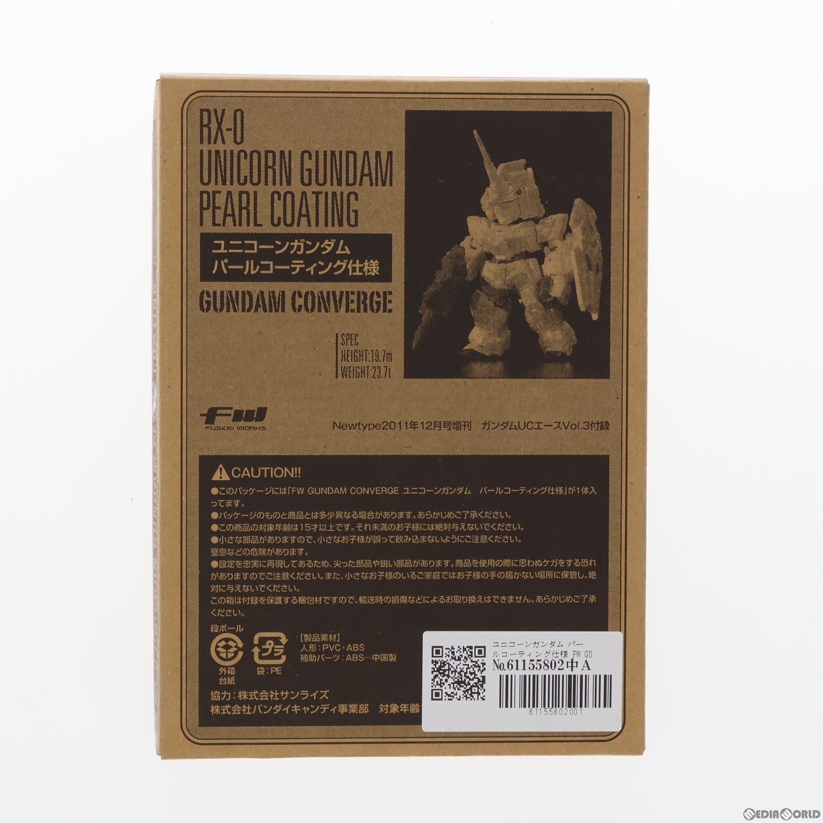 【中古即納】[FIG] (フィギュア単品) FW GUNDAM CONVERGE(ガンダムコンバージ) ユニコーンガンダム パールコーティング仕様 機動戦士ガンダムUC(ユニコーン) ガンダムUC エースvol.3 2011年12月号付録 完成品 可動フィギュア バンダイ(20111111)