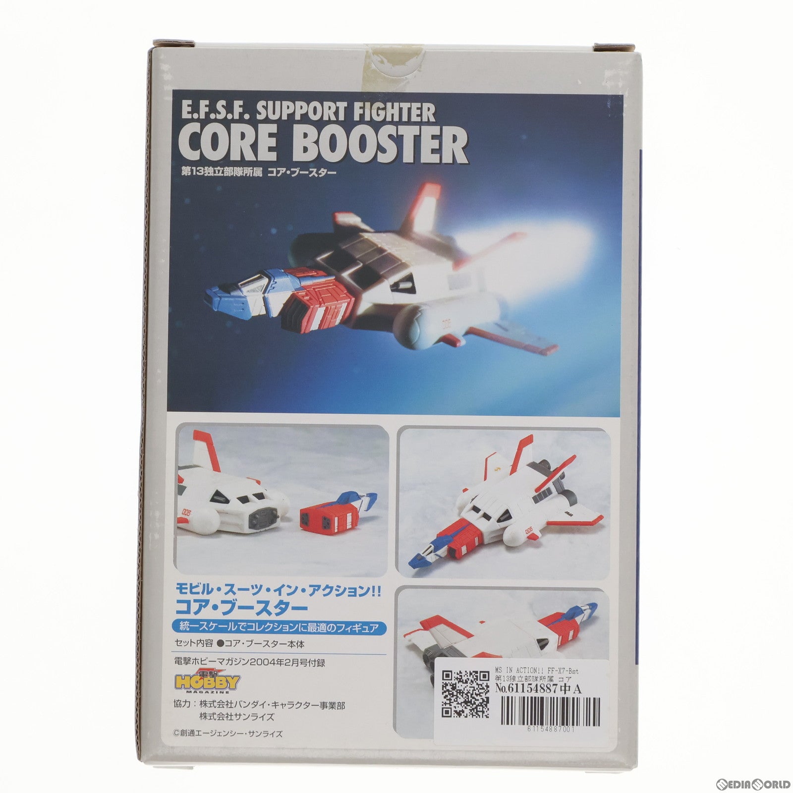 【中古即納】[FIG] MS IN ACTION!! FF-X7-Bst 第13独立部隊所属 コア・ブースター 「機動戦士ガンダム」電撃ホビーマガジン2004年2月号付録 フィギュア バンダイ(20030325)
