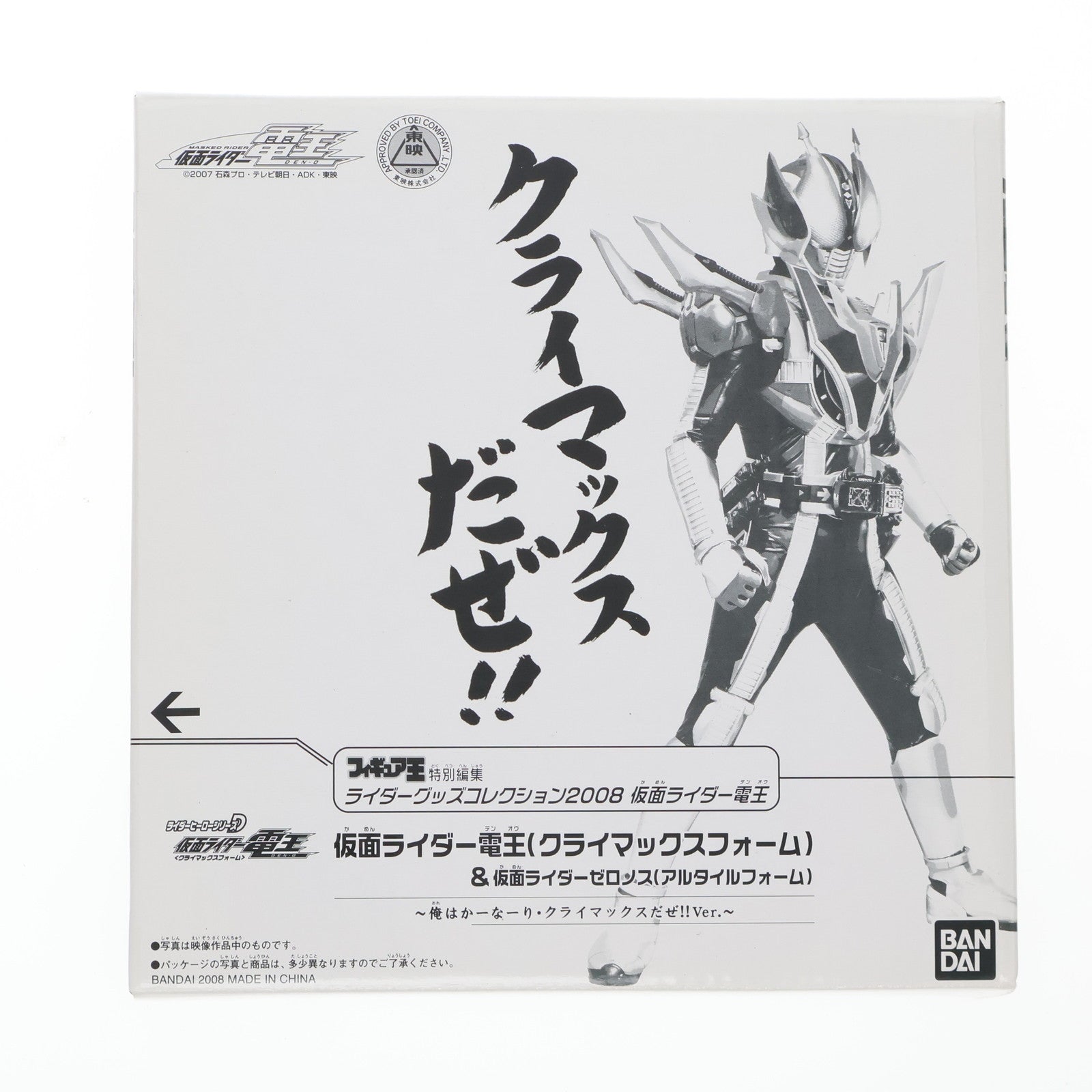【中古即納】[SFT] ライダーヒーローシリーズD 仮面ライダー電王(クライマックスフォーム)&仮面ライダーゼロノス(アルタイルフォーム)～俺はかーなーり・クライマックスだぜ!!Ver.～ 仮面ライダー電王 完成品 ソフビフィギュア バンダイ(20081231)