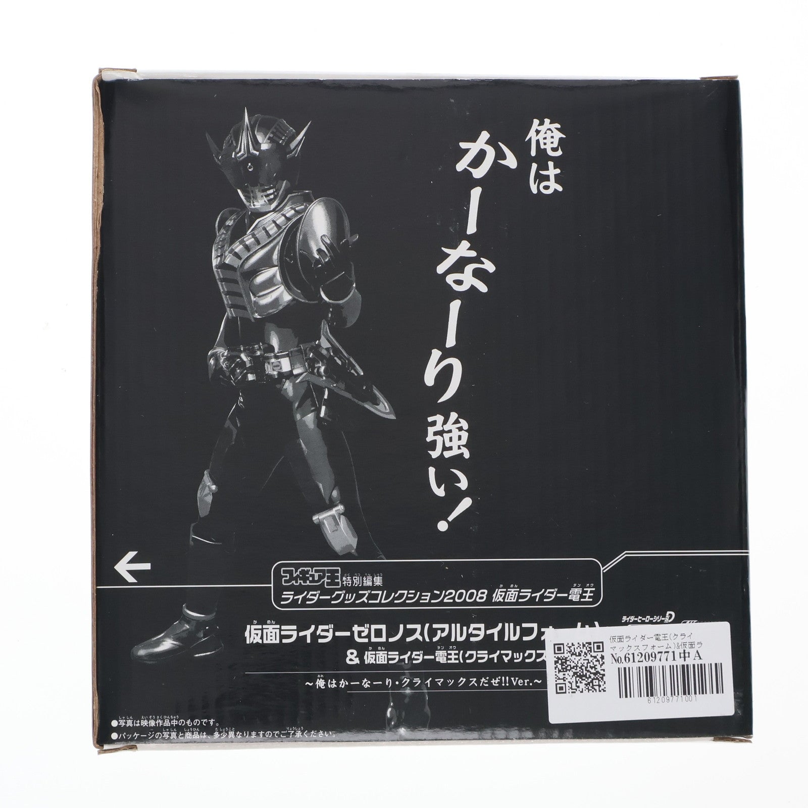 【中古即納】[SFT] ライダーヒーローシリーズD 仮面ライダー電王(クライマックスフォーム)&仮面ライダーゼロノス(アルタイルフォーム)～俺はかーなーり・クライマックスだぜ!!Ver.～ 仮面ライダー電王 完成品 ソフビフィギュア バンダイ(20081231)