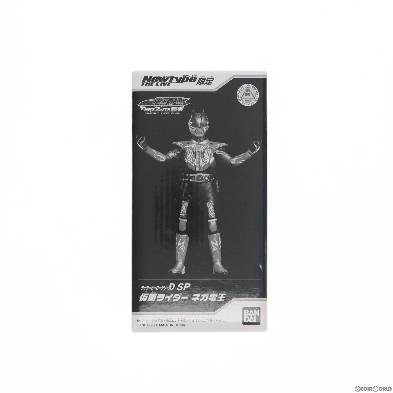 【中古即納】[SFT] ライダーヒーローシリーズD SP 仮面ライダー ネガ電王 劇場版 仮面ライダー電王&キバ クライマックス刑事 完成品 ソフビフィギュア ニュータイプ・ザ・ライヴ 特撮ニュータイプ誌上限定 バンダイ(20081231)