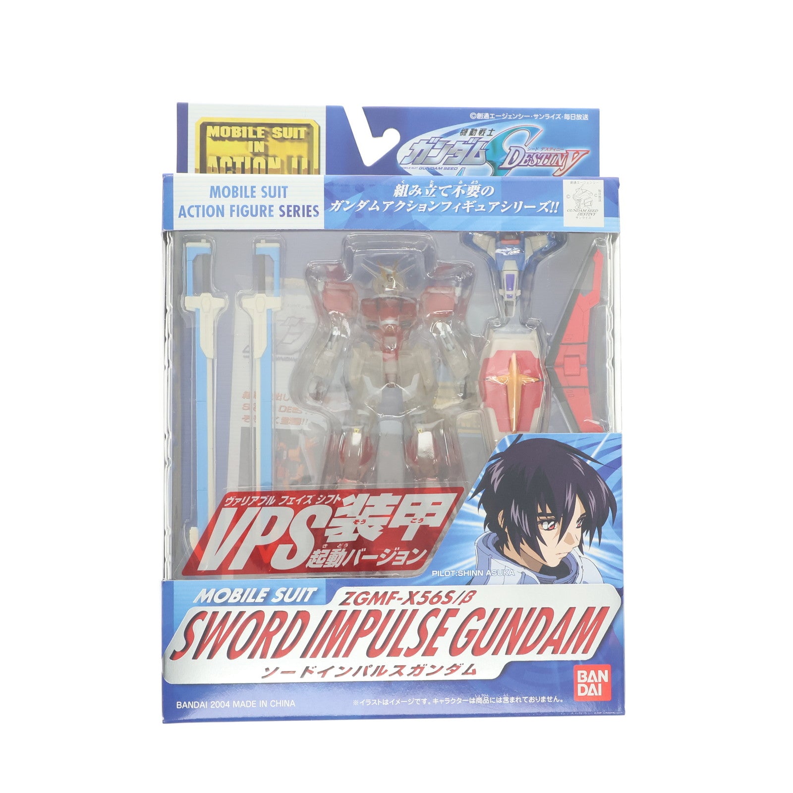 【中古即納】[FIG] MS IN ACTION!! ソードインパルスガンダム VPS装甲起動Ver. 「機動戦士ガンダムSEED DESTINY」誌上限定 フィギュア バンダイ(19991231)