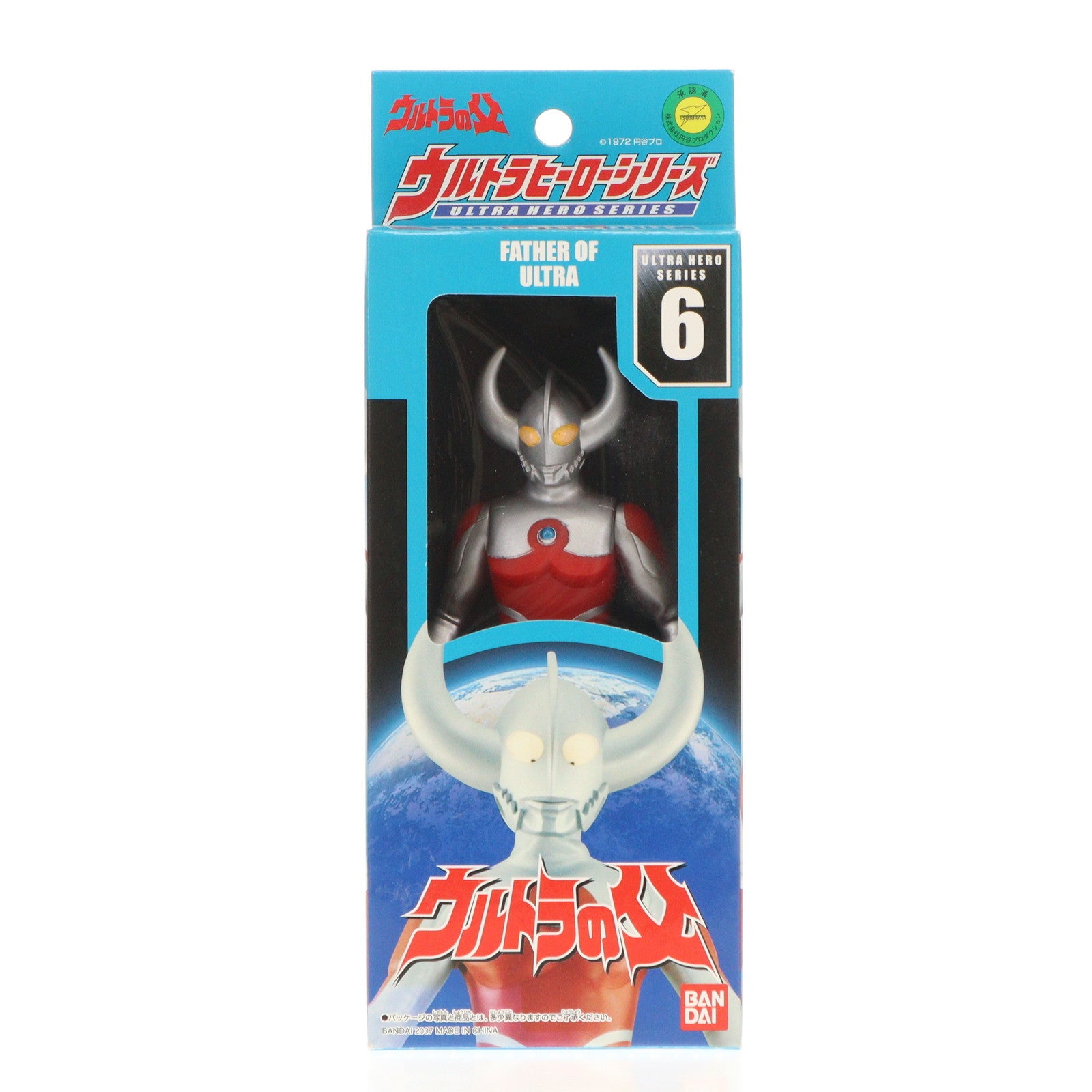 【中古即納】[SFT] ウルトラヒーローシリーズ6 ウルトラの父 ウルトラシリーズ 完成品 ソフビフィギュア バンダイ(20070317)