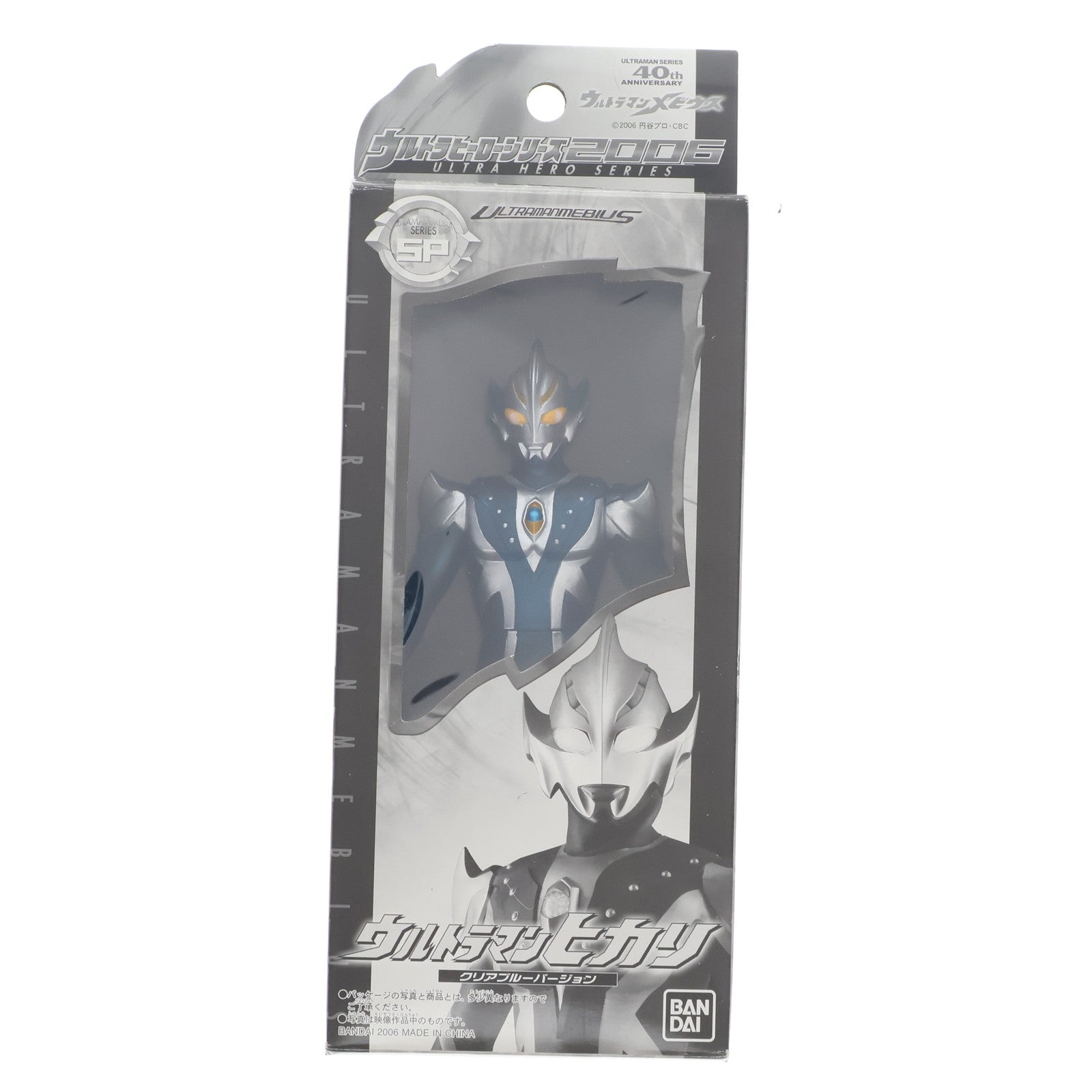 【中古即納】[SFT] [箱付き] ウルトラマンヒカリ クリアブルーVer.「ウルトラマンメビウス」ウルトラヒーローシリーズ2006 [キャンペーン品] フィギュア バンダイ(19991231)