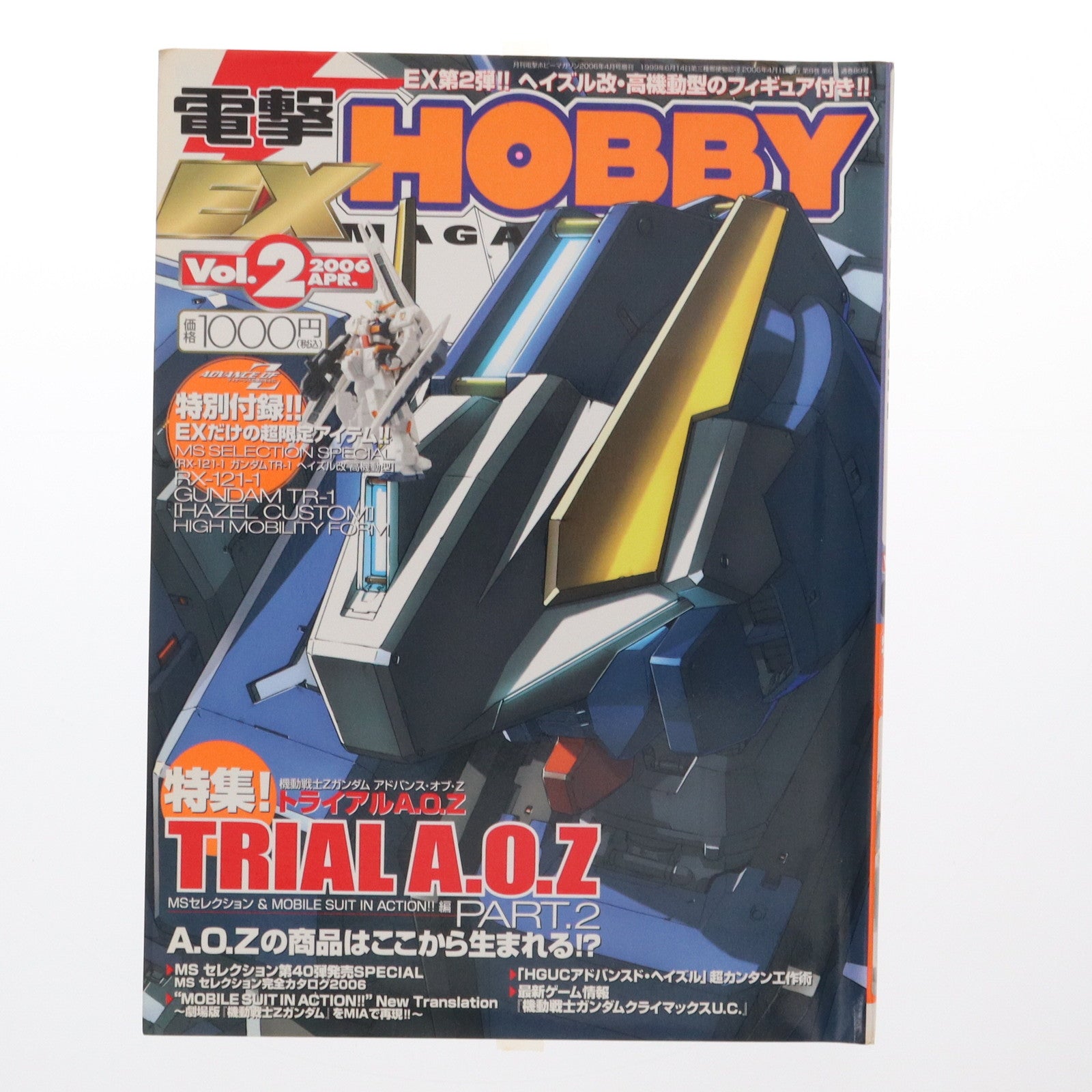 【中古即納】[FIG] ガンダムTR-1[ヘイズル改]高機動型 電撃ホビーマガジン特製MSセレクション「ADVANCE OF Z ～ティターンズの旗のもとに～」電撃ホビーマガジンEX Vol.2付録 フィギュア バンダイ(19991231)