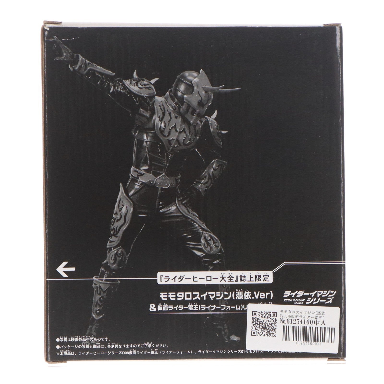 【中古即納】[SFT] ライダーイマジンシリーズD 仮面ライダー電王(ライナーフォーム)リアル重塗装&モモタロスイマジン(憑依Ver.) 仮面ライダー電王 完成品 ソフビフィギュア ライダーヒーロー大全誌上限定 バンダイ(20081231)