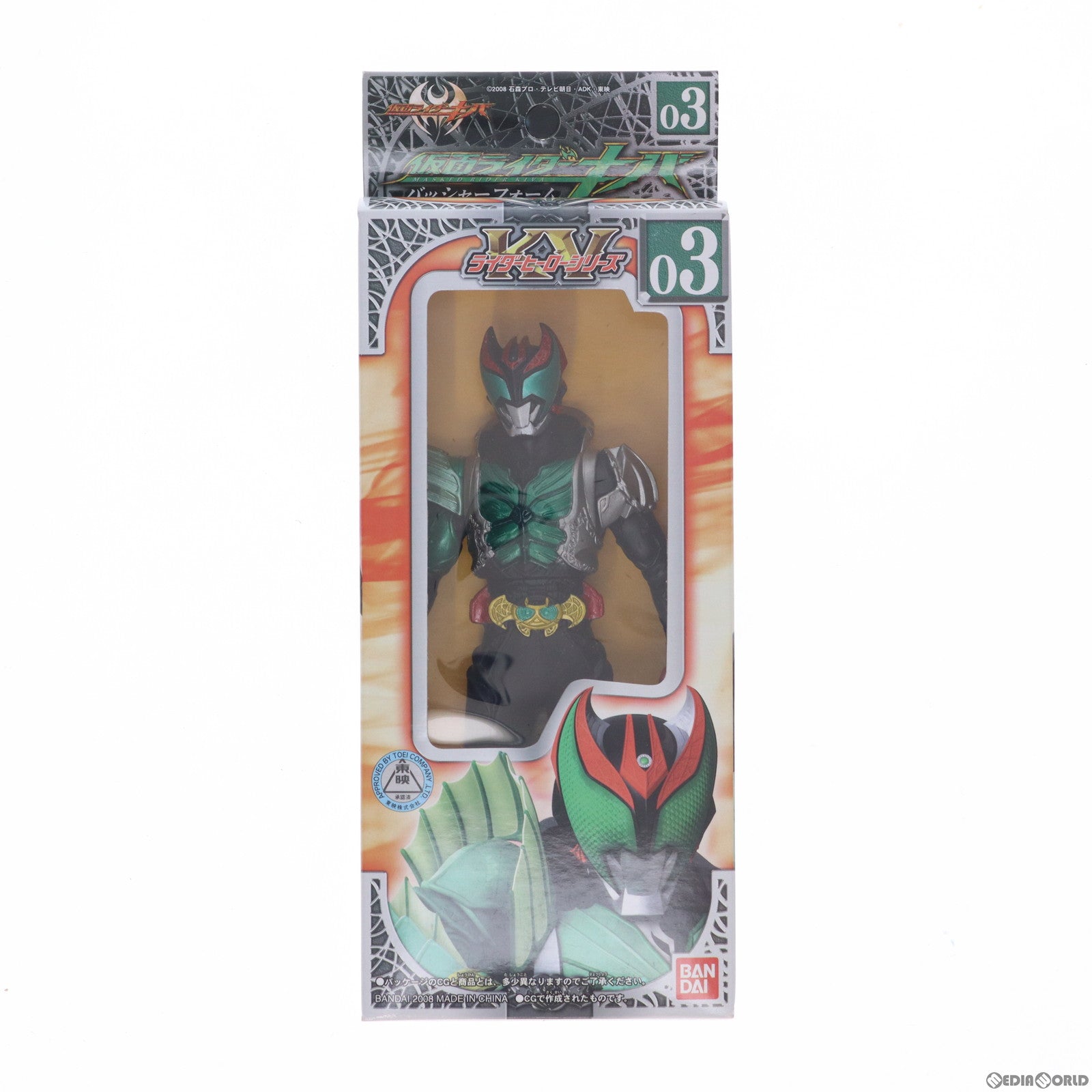 【中古即納】[SFT] ライダーヒーローシリーズKV03 仮面ライダーキババッシャーフォーム 完成品 ソフビフィギュア バンダイ(19991231)