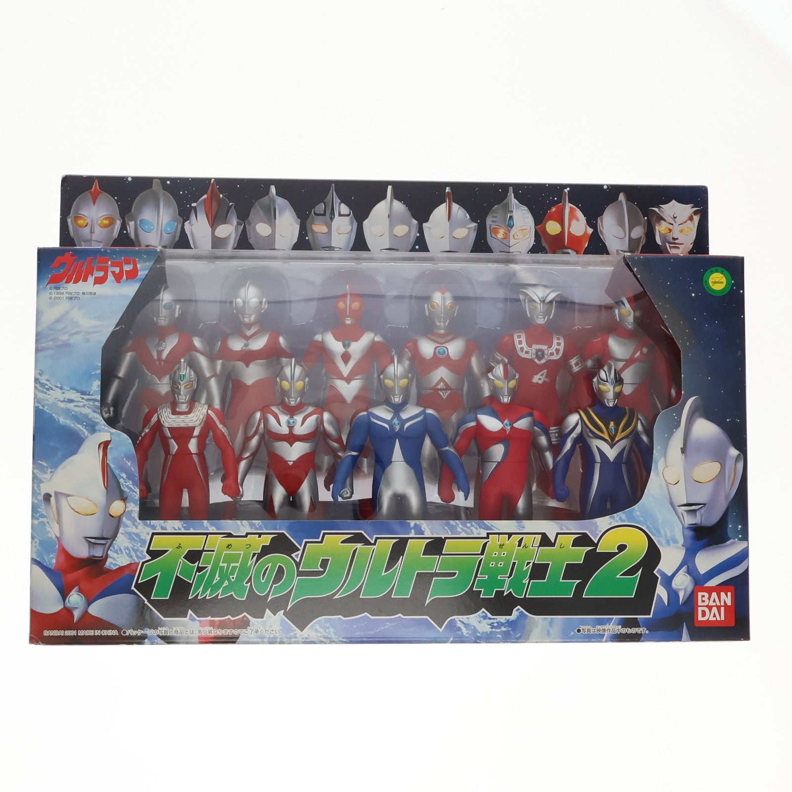 【中古即納】[FIG] 不滅のウルトラ戦士2(11体セット) 「ウルトラシリーズ」 フィギュア バンダイ(20010810)