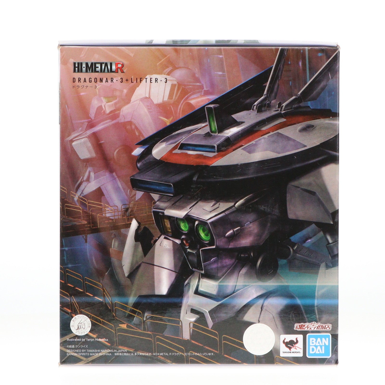 【中古即納】[FIG] HI-METAL R ドラグナー3 「機甲戦記ドラグナー」 魂ウェブ商店限定 フィギュア バンダイスピリッツ(20211130)