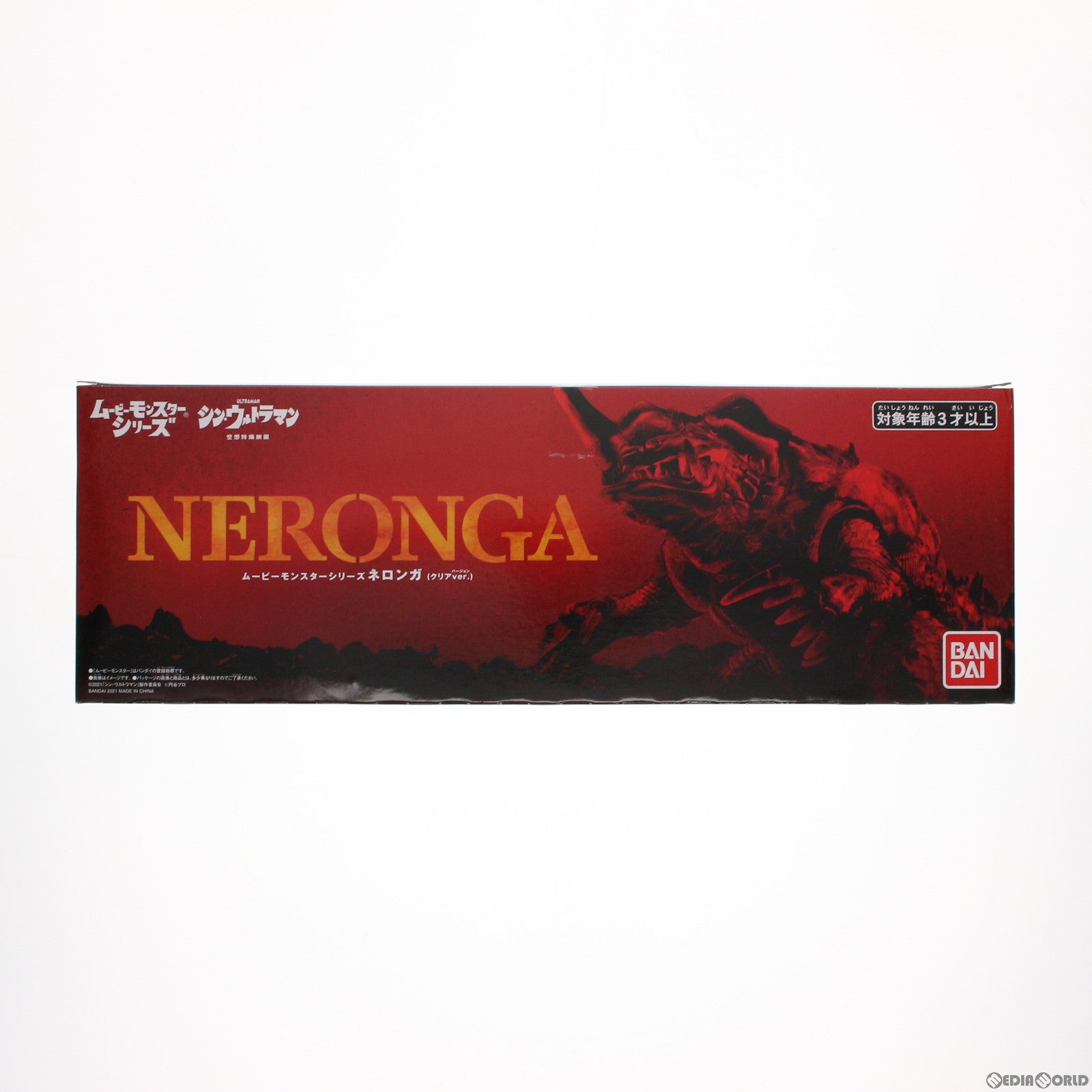 【中古即納】[SFT] プレミアムバンダイ限定 ムービーモンスターシリーズ ネロンガ(クリアver.) シン・ウルトラマン 完成品 ソフビフィギュア バンダイ(20211130)