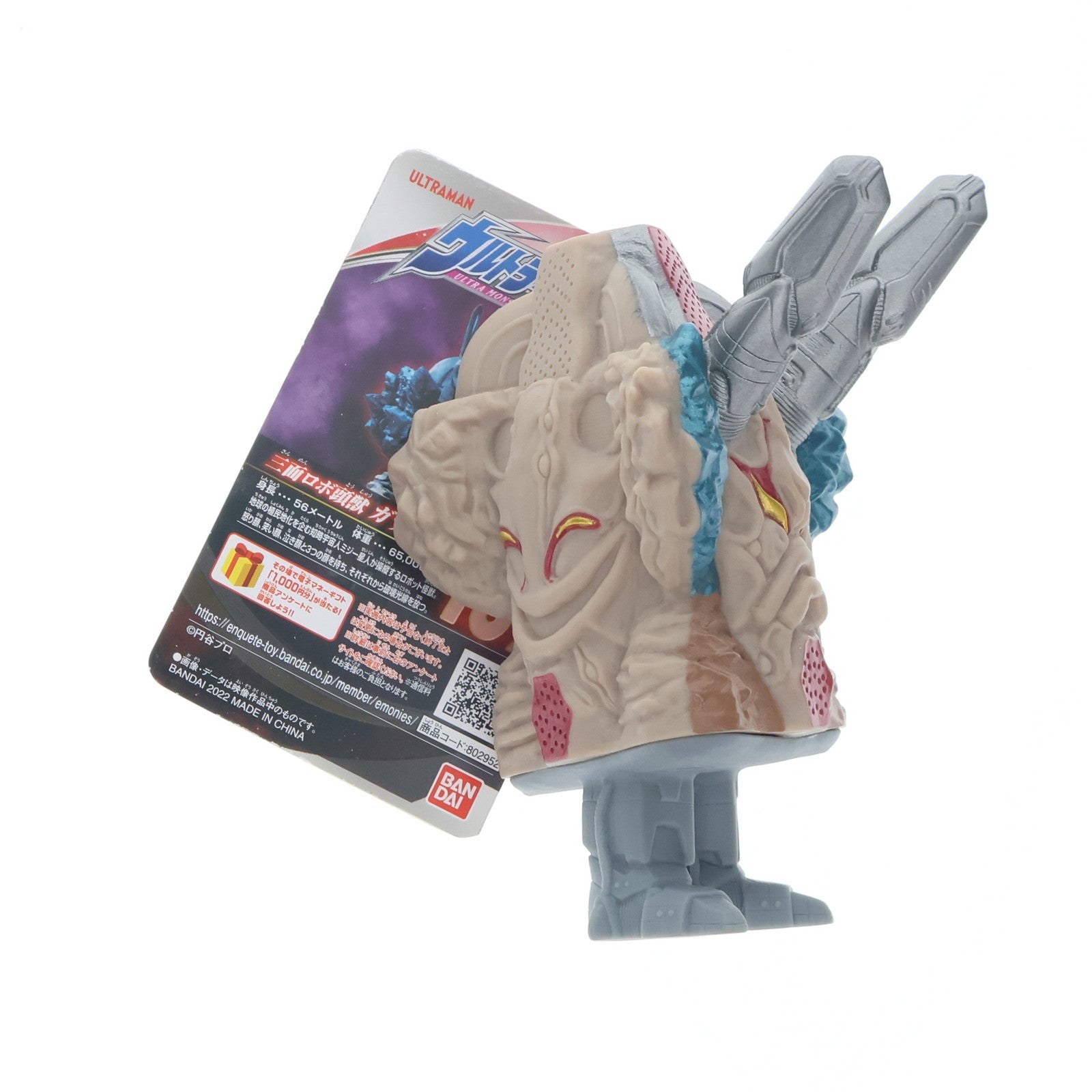 【中古即納】[SFT] ガラオン 「ウルトラマンダイナ」 ウルトラ怪獣シリーズ169 フィギュア バンダイ(20220528)