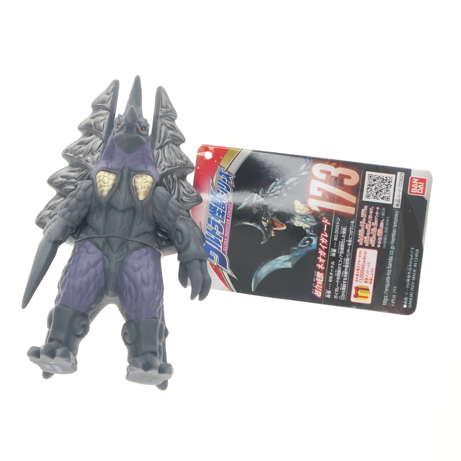 【中古即納】[SFT] ネオガイガレード 「ウルトラマンダイナ」 ウルトラ怪獣シリーズ173 フィギュア バンダイ(20220611)