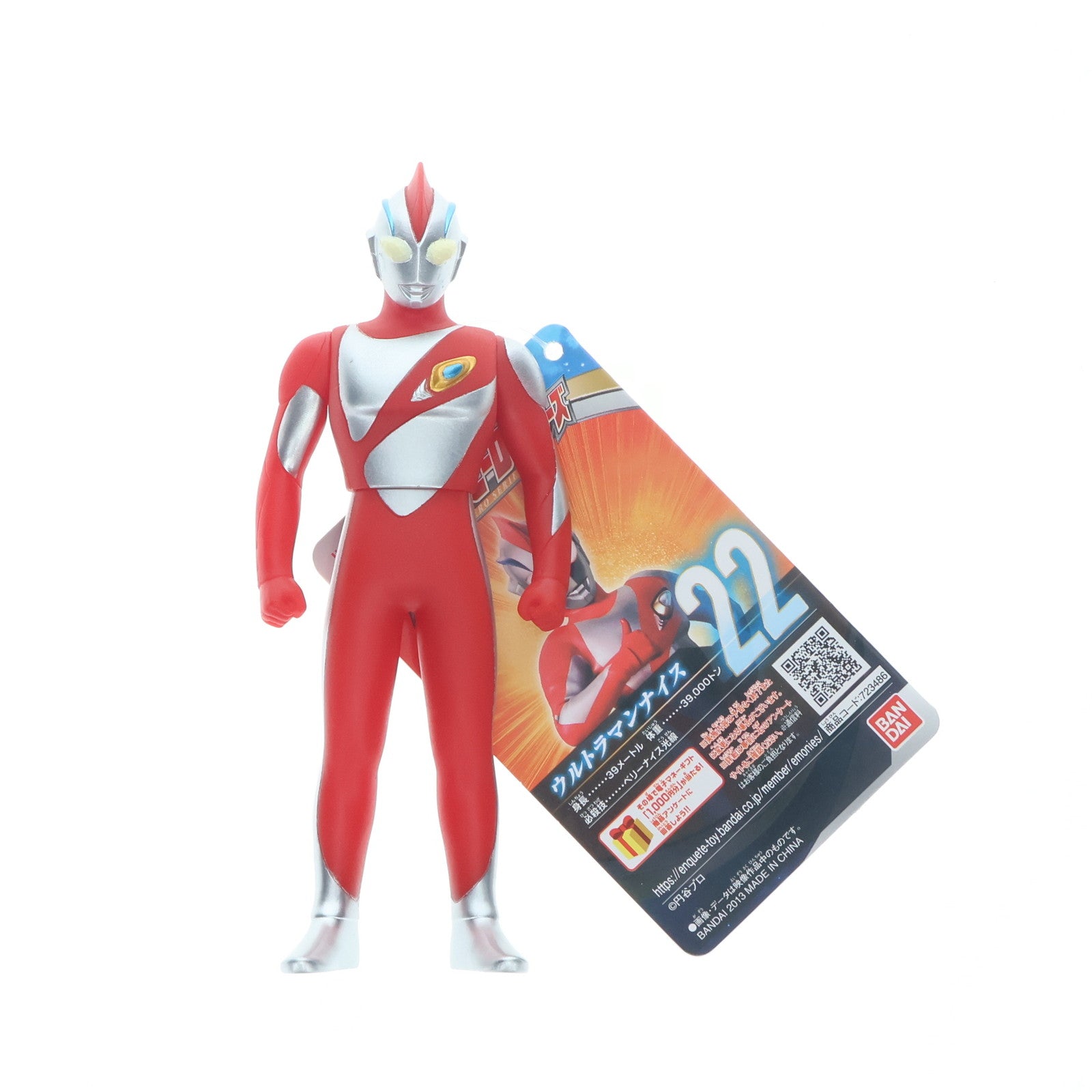 【中古即納】[SFT] ウルトラマンナイス 「ウルトラギャラクシーファイト 運命の衝突」 ウルトラヒーローシリーズ22 フィギュア バンダイ(20220402)
