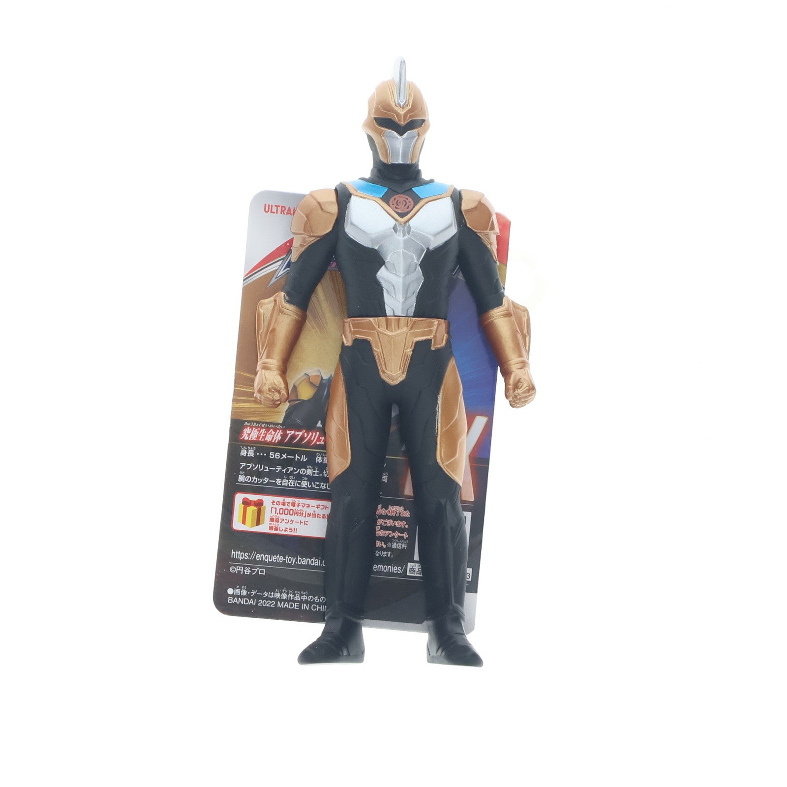 【中古即納】[SFT] アブソリュートティターン 「ウルトラギャラクシーファイト 運命の衝突」 ウルトラ怪獣シリーズEX フィギュア バンダイ(20220409)