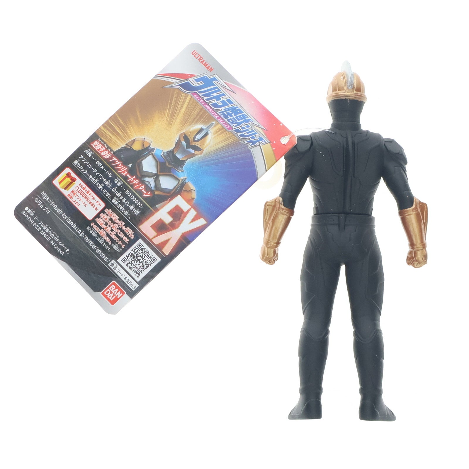 【中古即納】[SFT] アブソリュートティターン 「ウルトラギャラクシーファイト 運命の衝突」 ウルトラ怪獣シリーズEX フィギュア バンダイ(20220409)