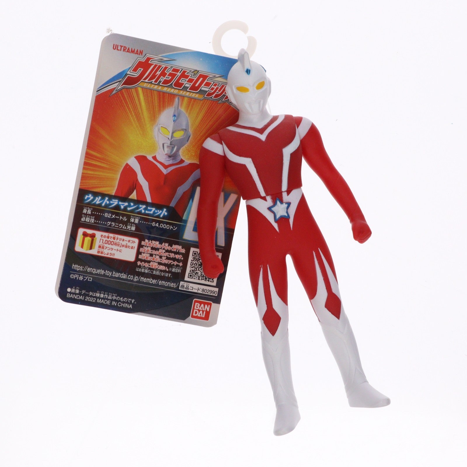 【中古即納】[SFT] ウルトラヒーローシリーズEX ウルトラマンスコット ウルトラマンUSA 完成品 ソフビフィギュア バンダイ(20220430)
