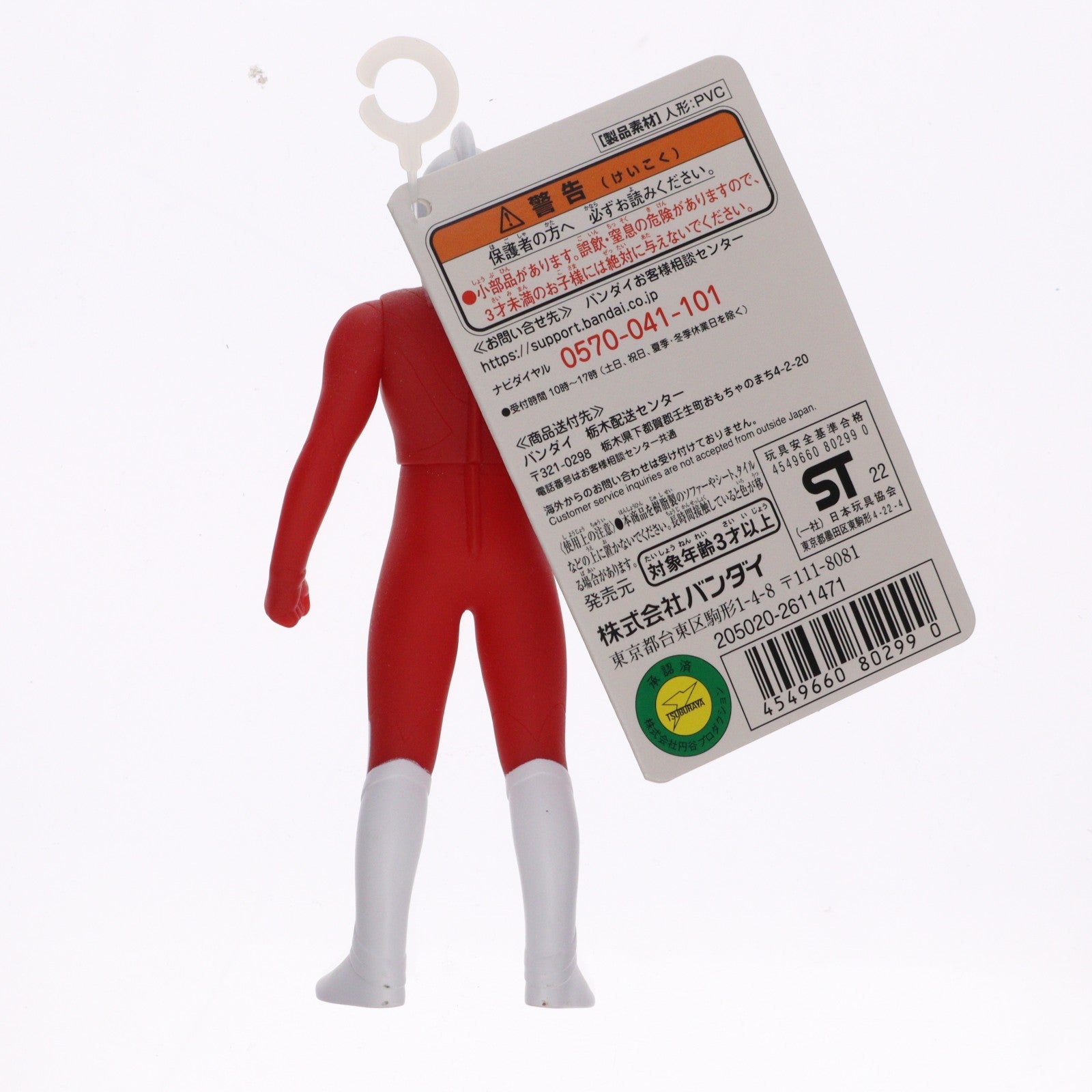 【中古即納】[SFT] ウルトラヒーローシリーズEX ウルトラマンスコット ウルトラマンUSA 完成品 ソフビフィギュア バンダイ(20220430)
