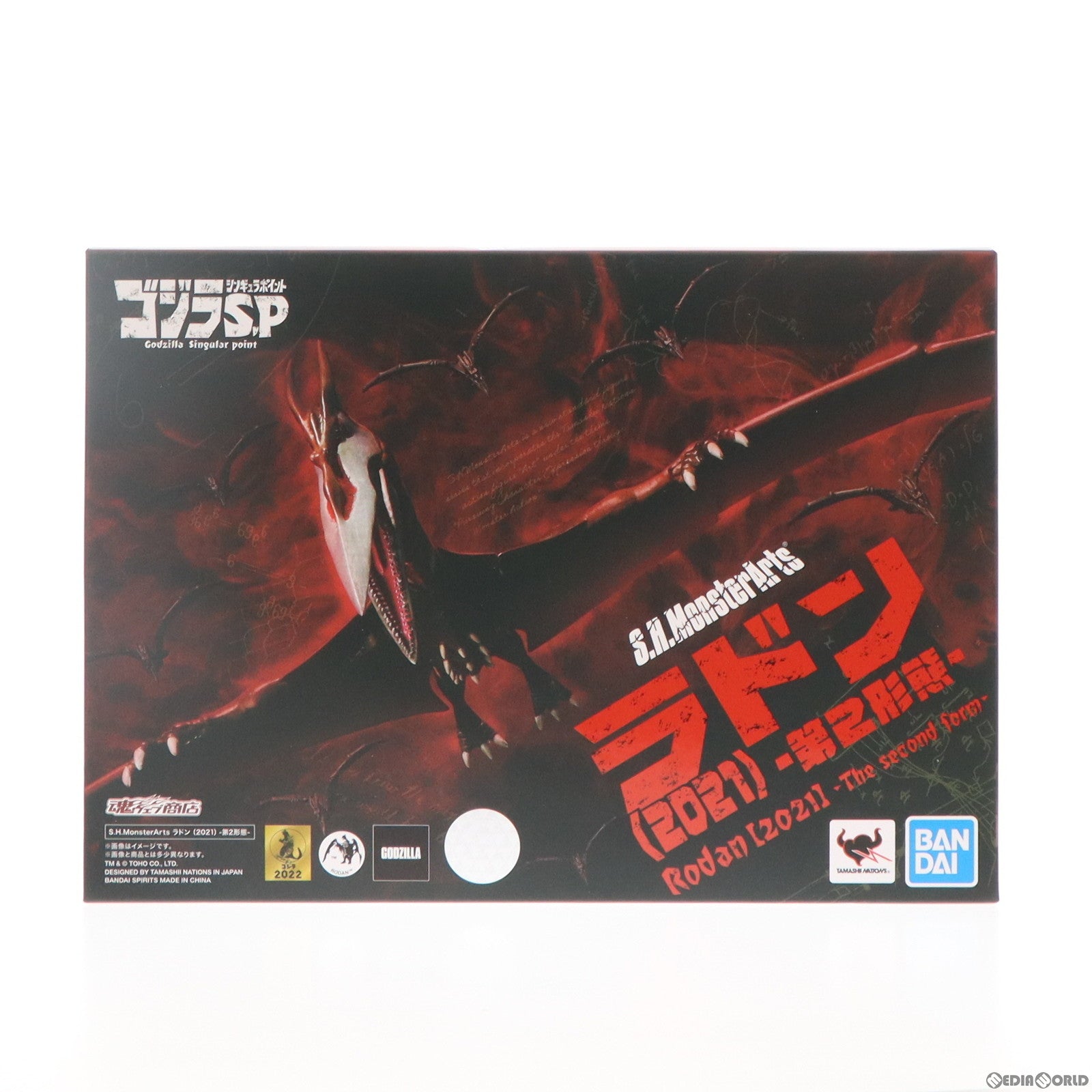 【中古即納】[FIG] 魂ウェブ商店限定 S.H.MonsterArts(モンスターアーツ) ラドン(2021) -第2形態- ゴジラ S.P シンギュラポイント 完成品 可動フィギュア バンダイスピリッツ(20220630)
