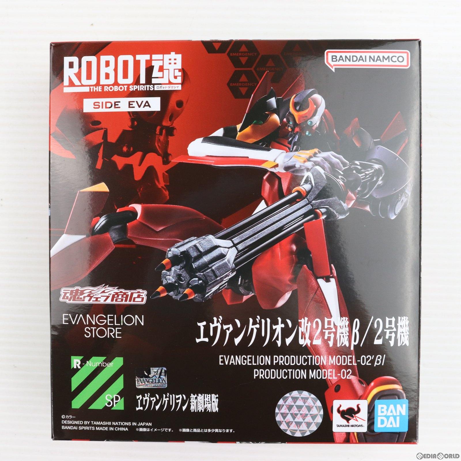 【中古即納】[FIG] 魂ウェブ商店限定 ROBOT魂(SIDE EVA) エヴァンゲリオン改2号機β/2号機 エヴァンゲリオン新劇場版:Q 完成品 可動フィギュア バンダイスピリッツ(20230331)