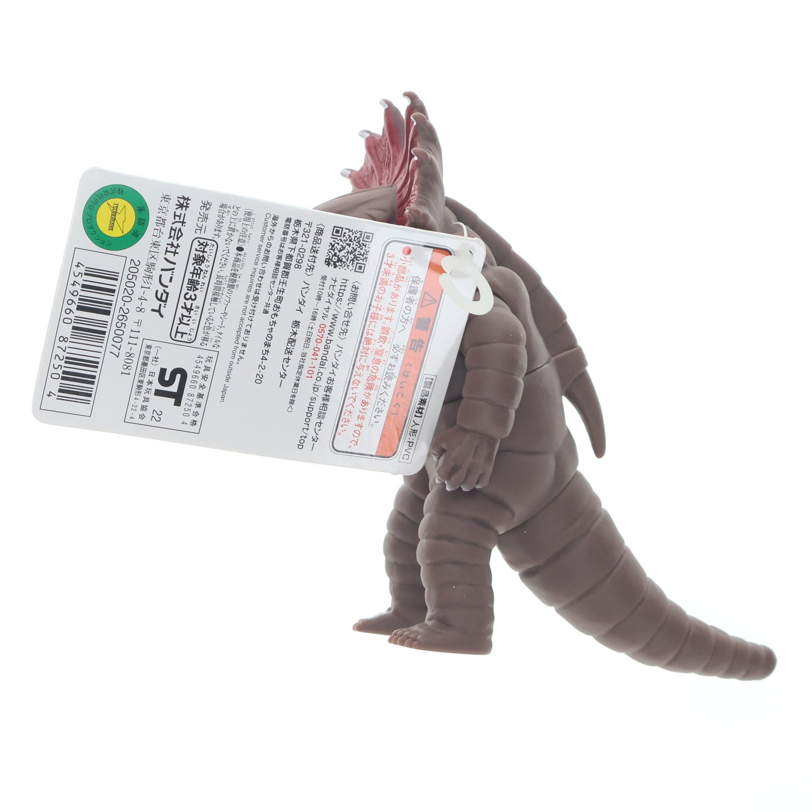 【中古即納】[SFT] エリマキテレスドン 「ウルトラマンZ」 ウルトラ怪獣シリーズ190 フィギュア バンダイ(20230204)
