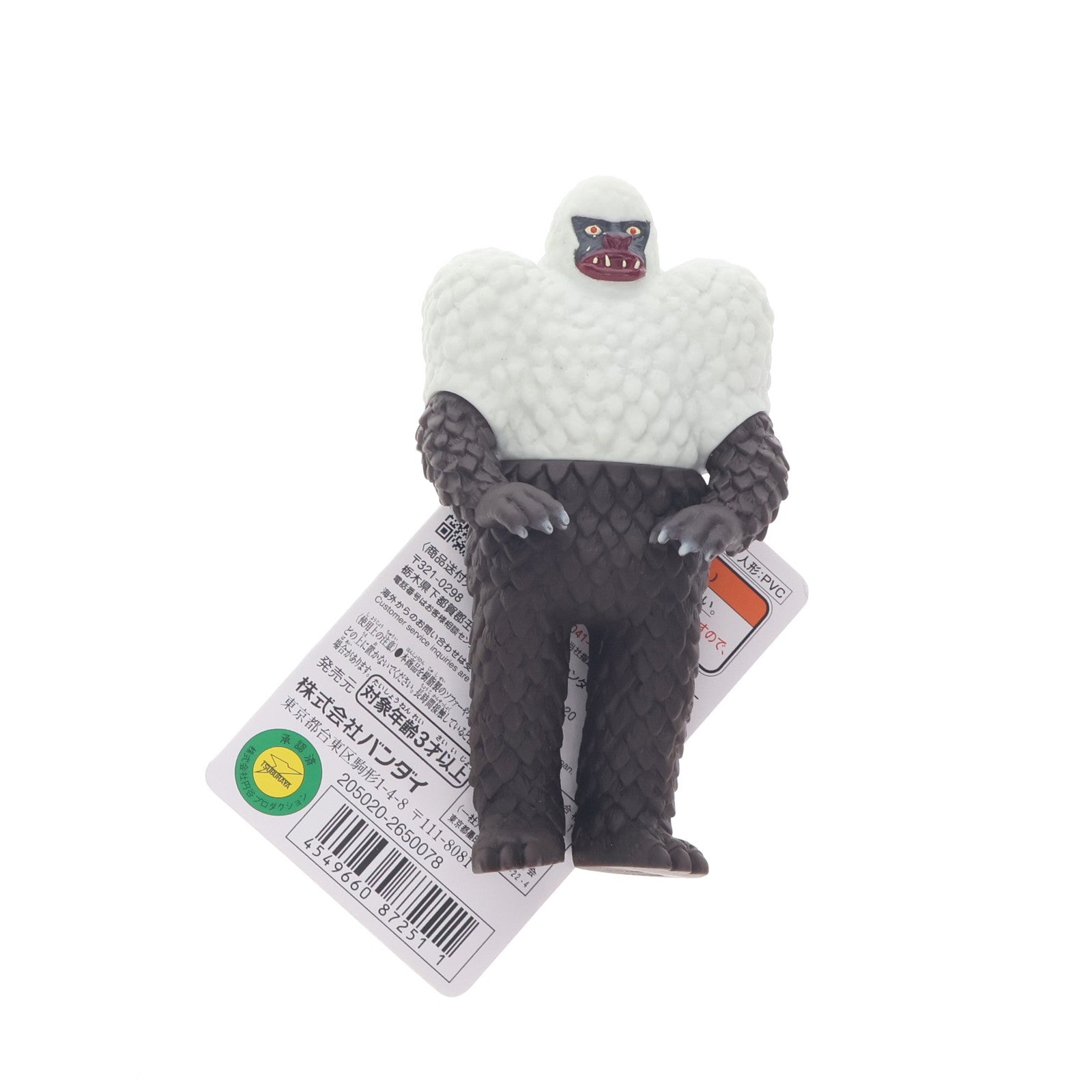 【中古即納】[SFT] ギガス 「ウルトラマン」 ウルトラ怪獣シリーズ191 フィギュア バンダイ(20230211)