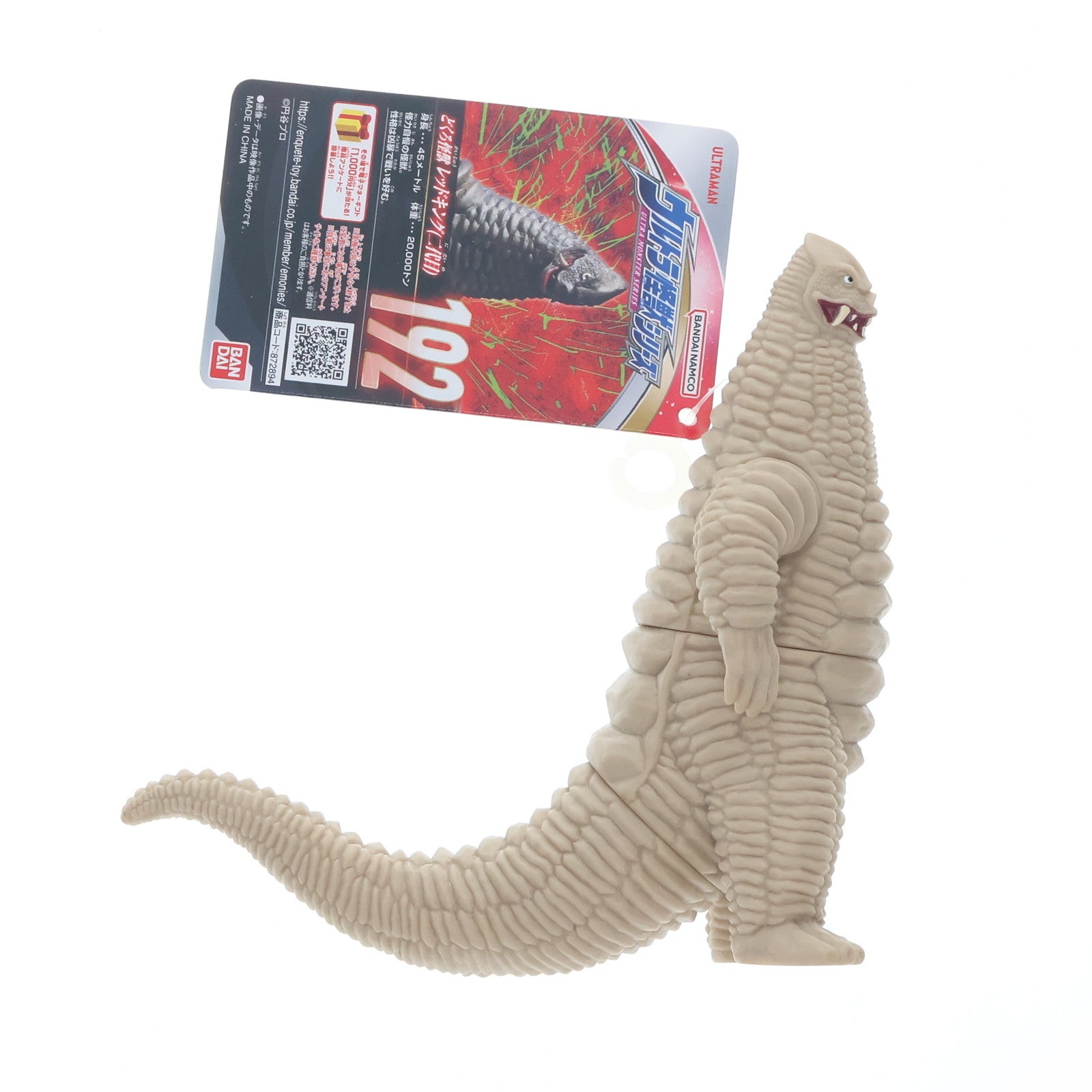 【中古即納】[SFT] レッドキング(2代目) 「ウルトラマン」 ウルトラ怪獣シリーズ192 フィギュア バンダイ(20230211)