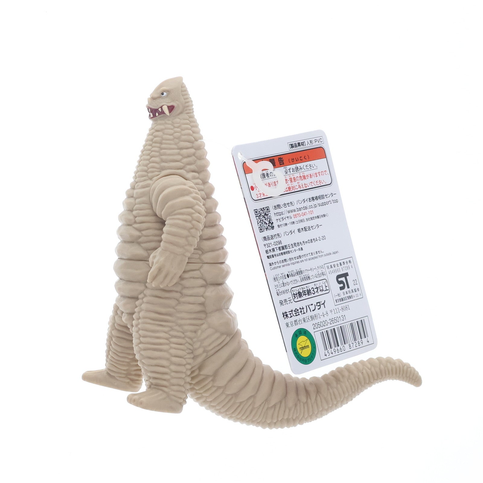 【中古即納】[SFT] レッドキング(2代目) 「ウルトラマン」 ウルトラ怪獣シリーズ192 フィギュア バンダイ(20230211)