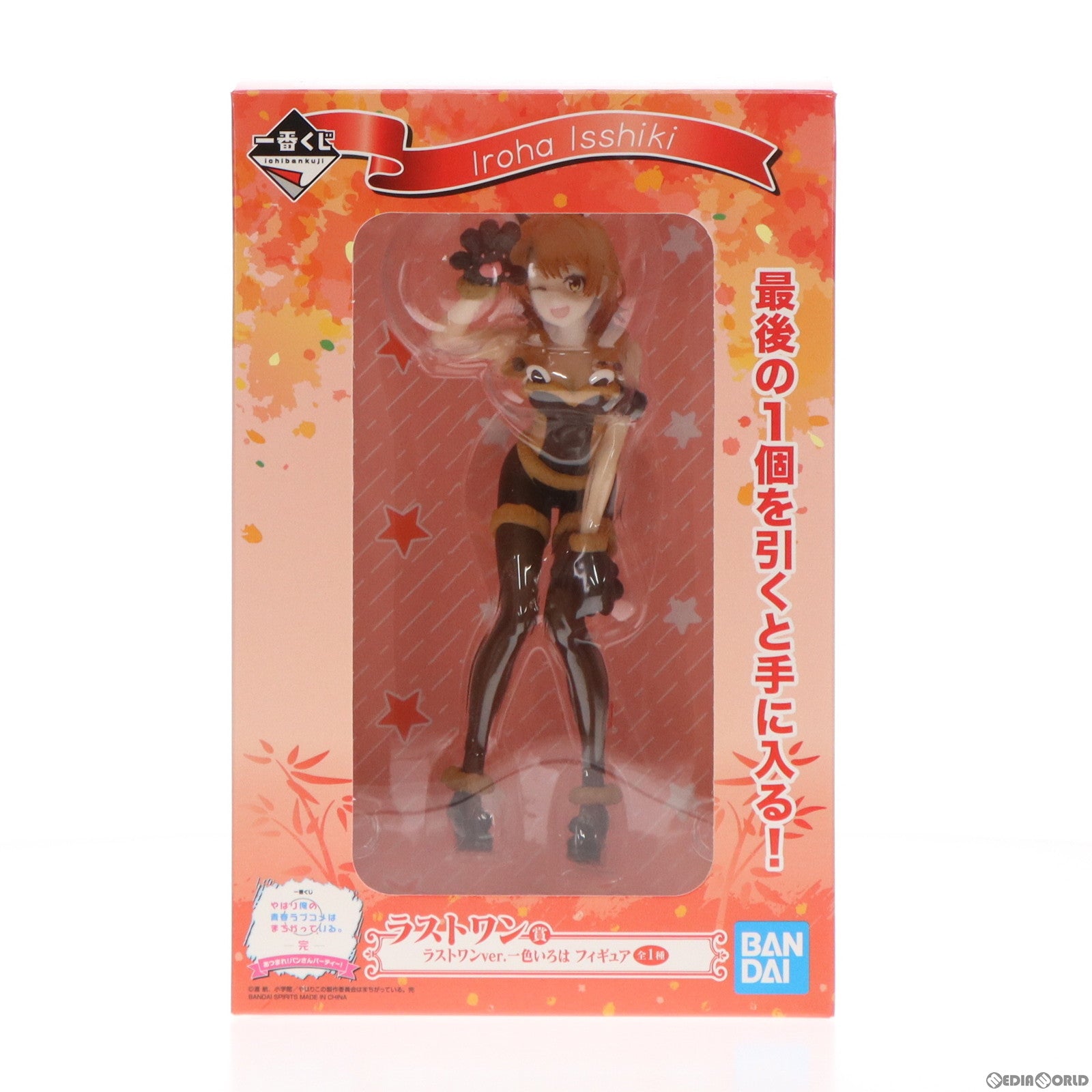【中古即納】[FIG] ラストワン賞 一色いろは ラストワンver. 一番くじ やはり俺の青春ラブコメはまちがっている。完 あつまれ!パンさんパーティ! フィギュア プライズ(871) バンダイスピリッツ(20210522)