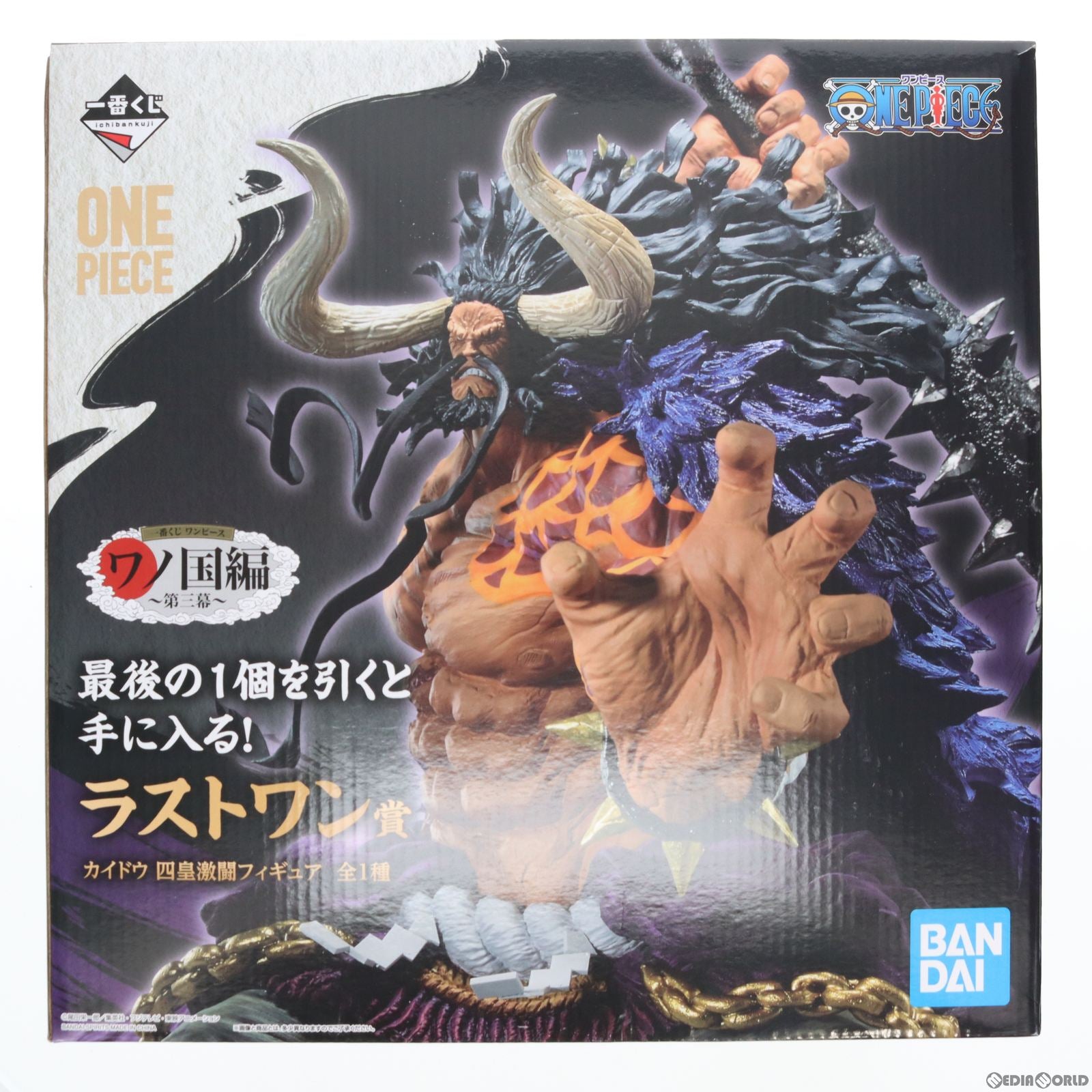 【中古即納】[FIG] ラストワン賞 カイドウ 四皇激闘 一番くじ ワンピース ワノ国編～第三幕～ MASTERLISE EXPIECE フィギュア ONE PIECE プライズ バンダイスピリッツ(20220319)