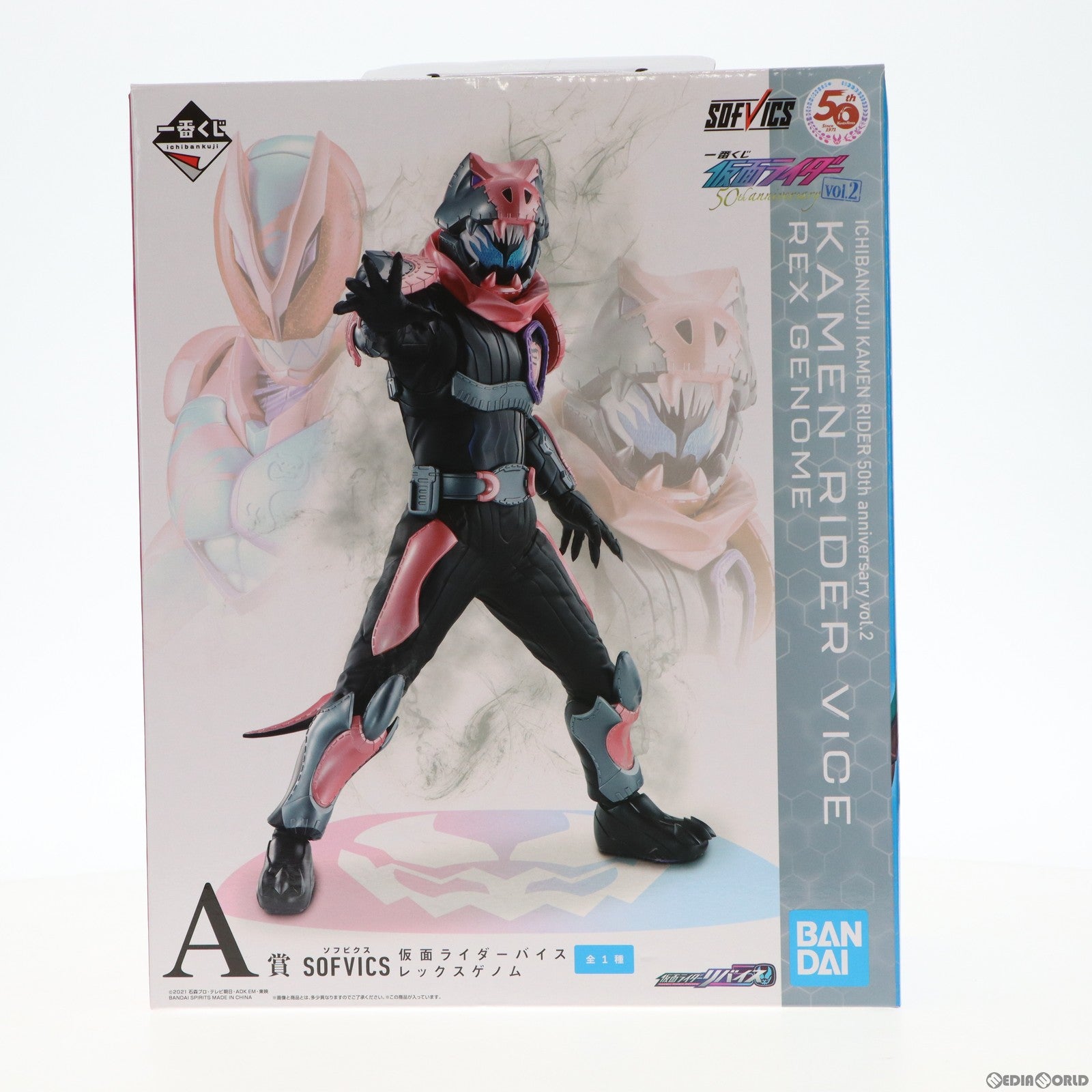 【中古即納】[SFT] A賞 SOFVICS 仮面ライダーバイス レックスゲノム 一番くじ 仮面ライダー 50th anniversary vol.2 フィギュア プライズ(123) バンダイスピリッツ(20220326)