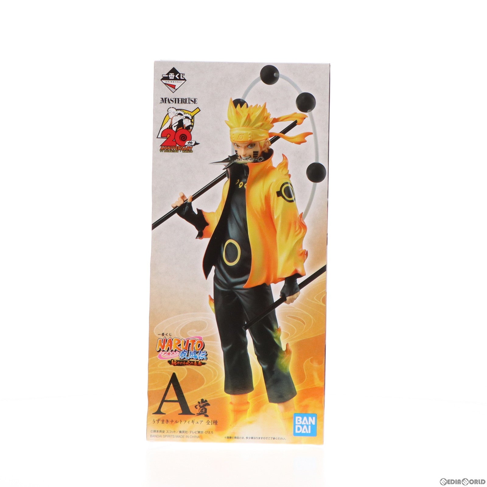 【中古即納】[FIG] A賞 うずまきナルト 一番くじ NARUTO-ナルト-疾風伝 紡がれる火の意志 フィギィア プライズ(62253) バンダイスピリッツ(20220611)