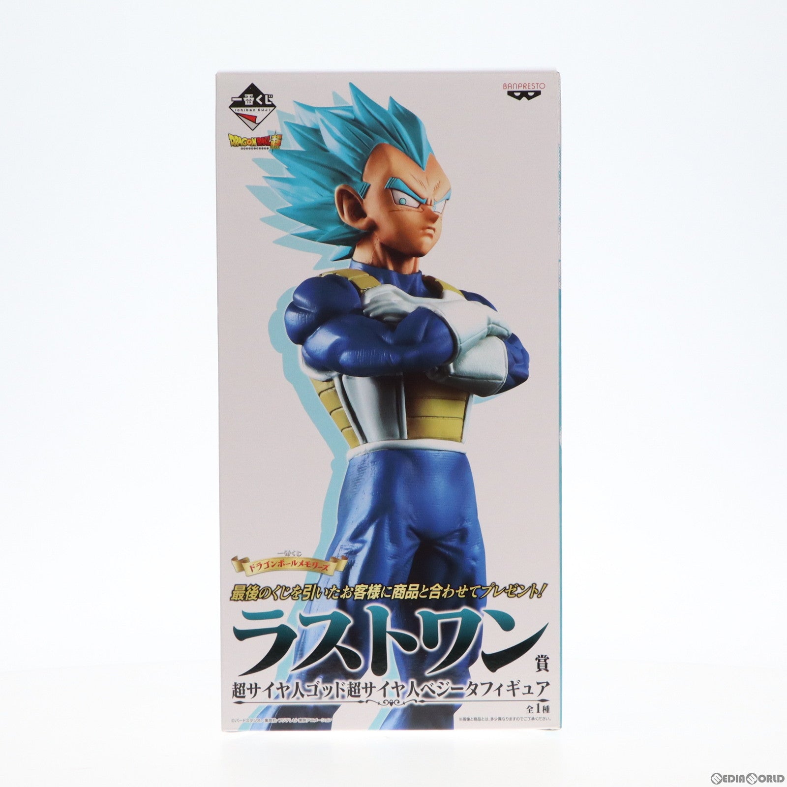 【中古即納】[FIG] ラストワン賞 超サイヤ人ゴッド超サイヤ人ベジータ 一番くじ ドラゴンボールメモリーズ フィギュア プライズ(15178) バンプレスト(20171223)