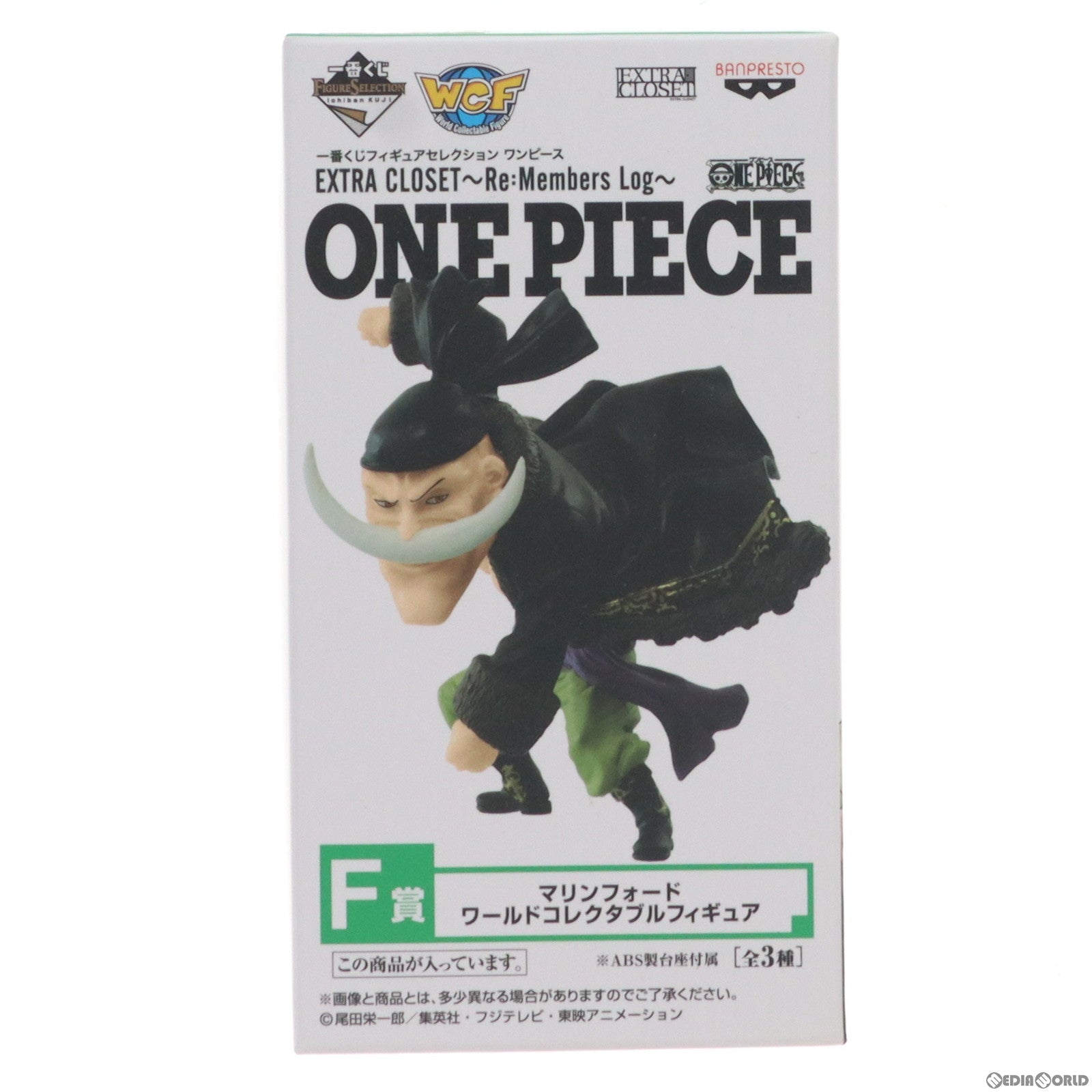 【中古即納】[FIG] F賞 エドワード・ニューゲート ワールドコレクタブルフィギュア マリンフォード 一番くじセレクション ワンピース EXTRA CLOSET～Re:Members Log～ ONE PIECE プライズ(14356) バンプレスト(20170225)