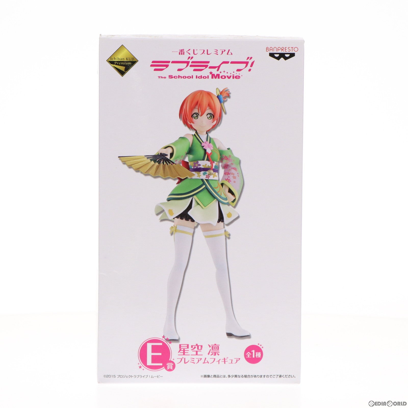 【中古即納】[FIG] E賞 星空凛(ほしぞらりん) 一番くじプレミアム ラブライブ!The School Idol Movie プレミアムフィギュア プライズ(12749) バンプレスト(20160305)