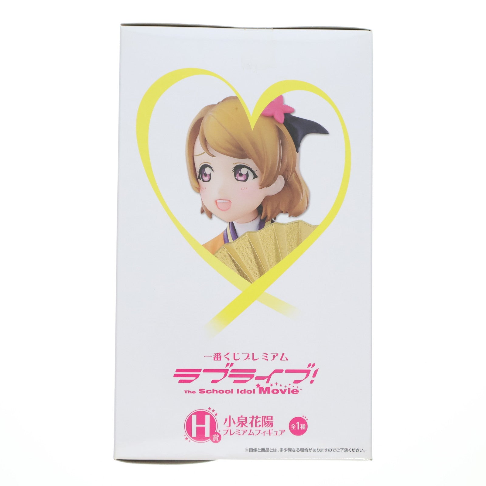 【中古即納】[FIG] 小泉花陽 「一番くじプレミアム ラブライブ! The School Idol Movie」 H賞 プレミアム フィギュア(12749) バンプレスト(20160305)