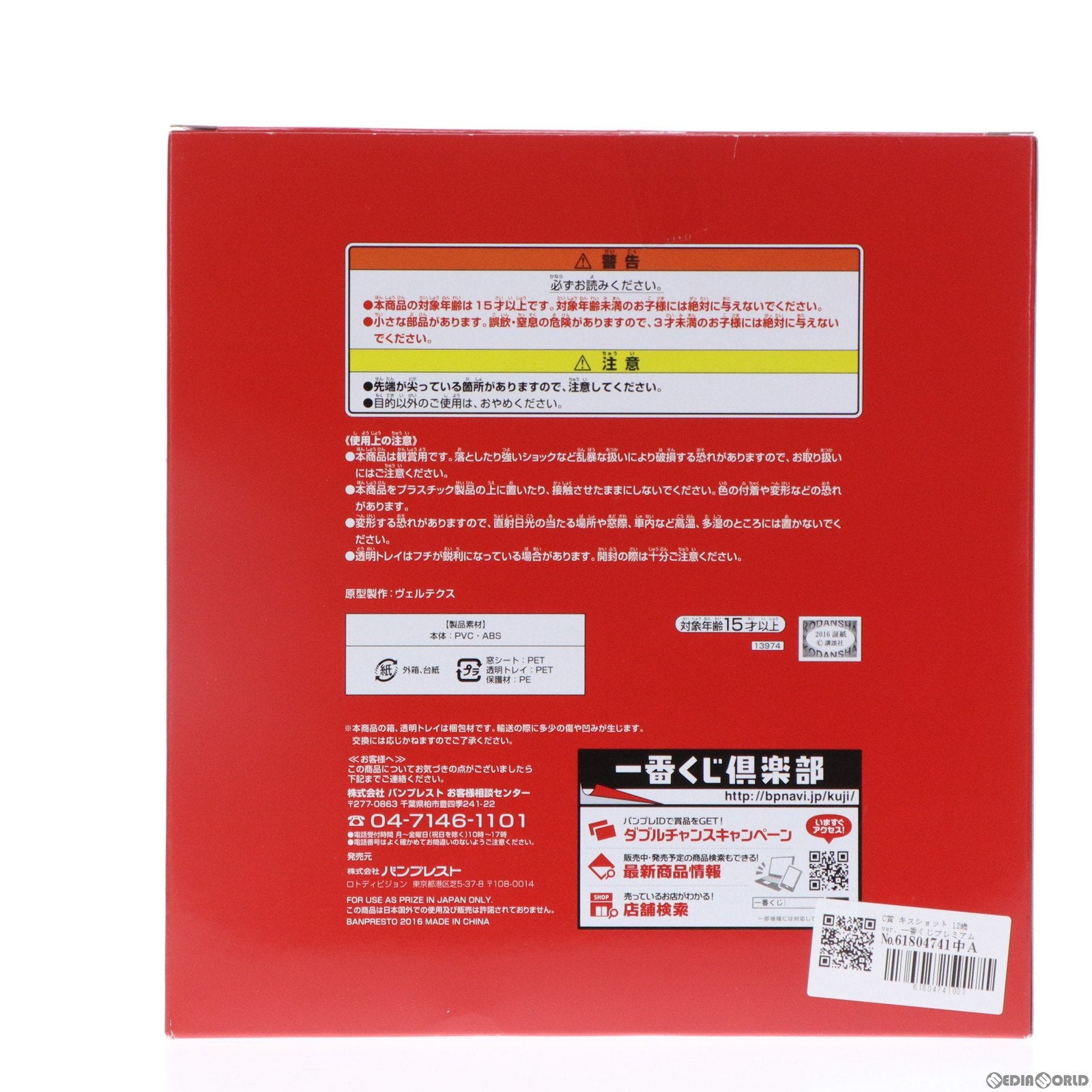 【中古即納】[FIG] C賞 キスショット 12歳ver. 一番くじプレミアム 傷物語 鉄血篇 プレミアムフィギュア プライズ(13974) バンプレスト(20160730)