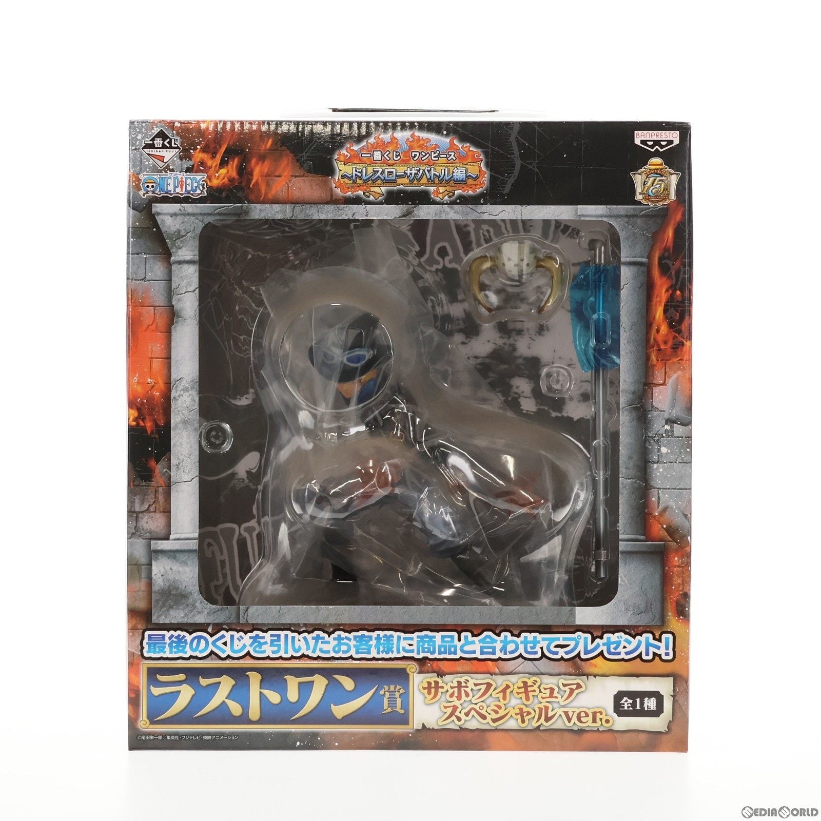 【中古即納】[FIG] ラストワン賞 サボ スペシャルver. 一番くじ ワンピース ～ドレスローザバトル編～ ONE PIECE フィギュア プライズ(12943) バンプレスト(20150310)
