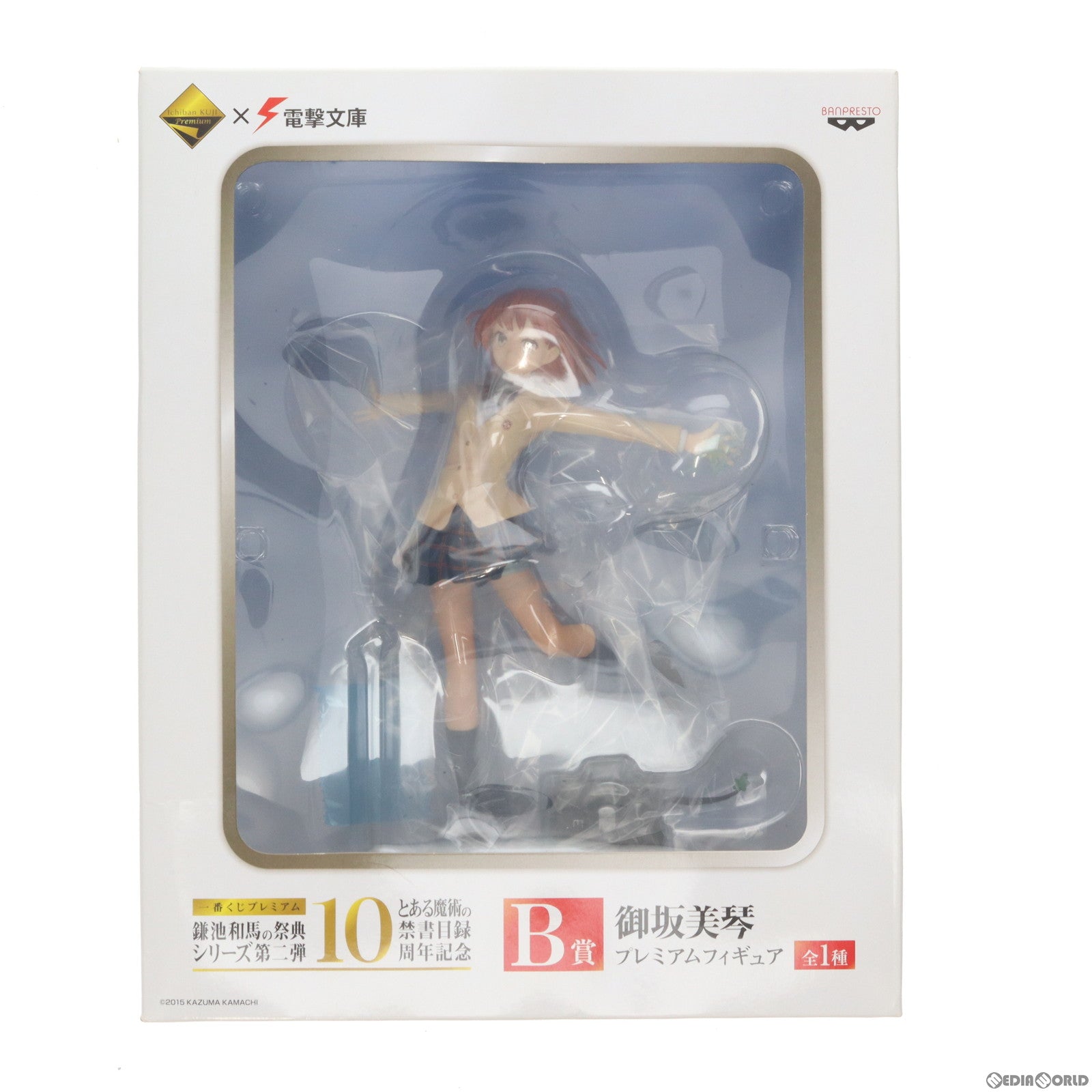 【中古即納】[FIG] B賞 御坂美琴(みさかみこと) 一番くじプレミアム 鎌池和馬の祭典 シリーズ第二弾 とある魔術の禁書目録10周年記念 プレミアムフィギュア プライズ バンプレスト(20150430)