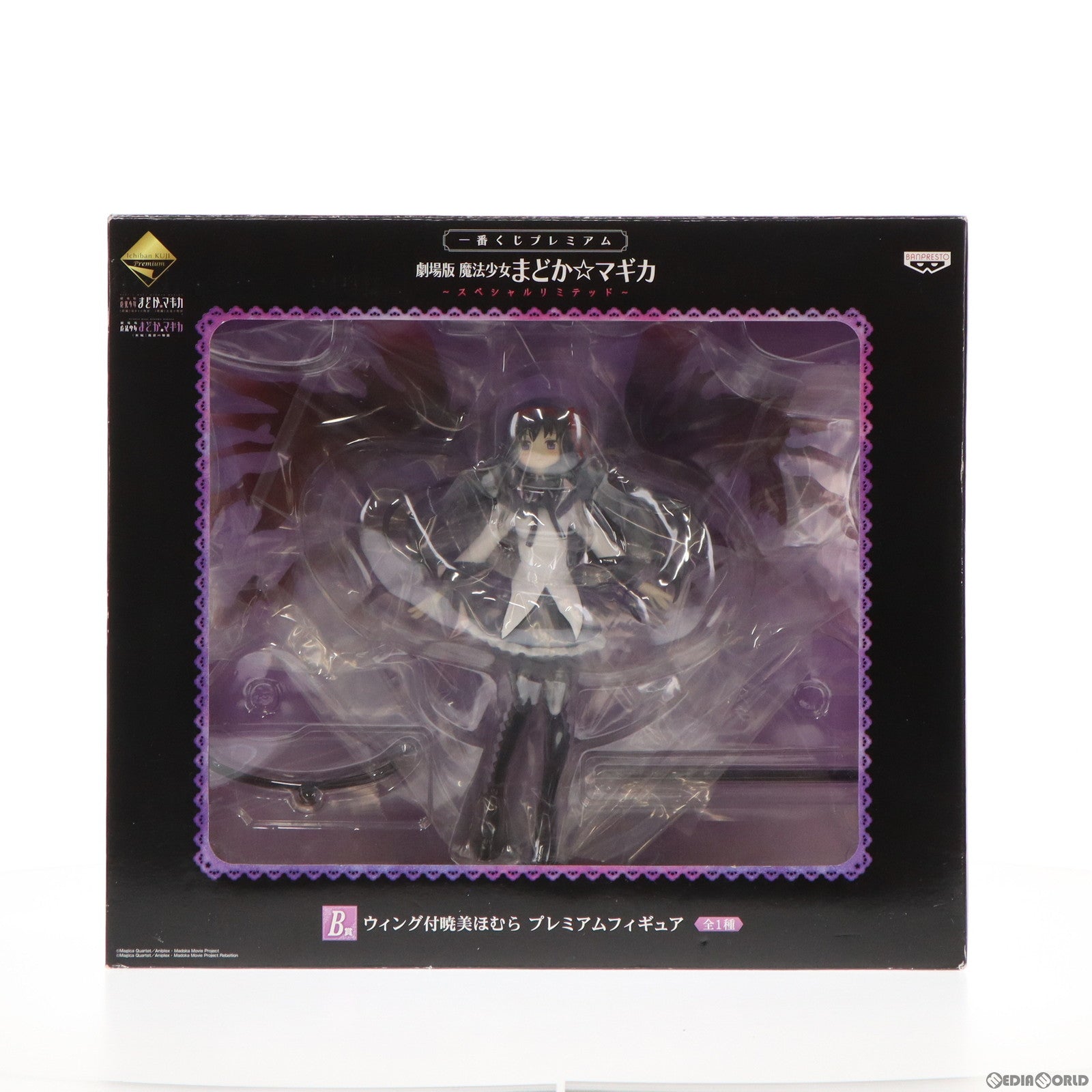 【中古即納】[FIG] B賞 ウィング付暁美ほむら(あけみほむら) 一番くじプレミアム 劇場版 魔法少女まどか☆マギカ ～スペシャルリミテッド～ プレミアムフィギュア プライズ バンプレスト(20140510)