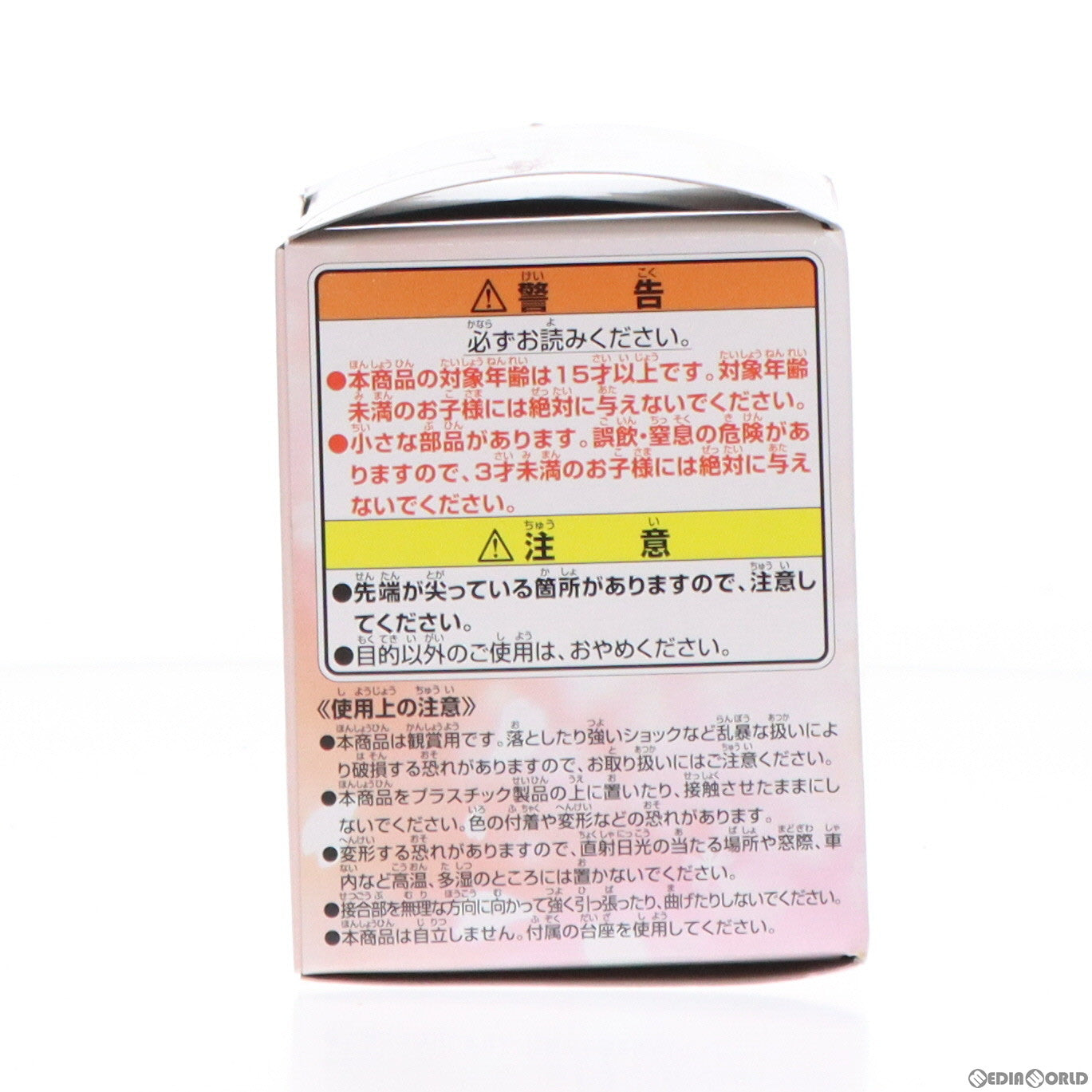 【中古即納】[FIG] 木之本桜(ネコ耳) 「一番くじ カードキャプターさくら ～クロウカード編～」 D賞 あつめて for Girls フィギュア バンプレスト(20140621)