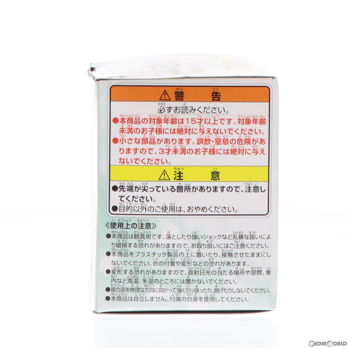 【中古即納】[FIG] 木之本桜(ウインク) 「一番くじ カードキャプターさくら ～クロウカード編～」 D賞 あつめて for Girls フィギュア バンプレスト(20140621)