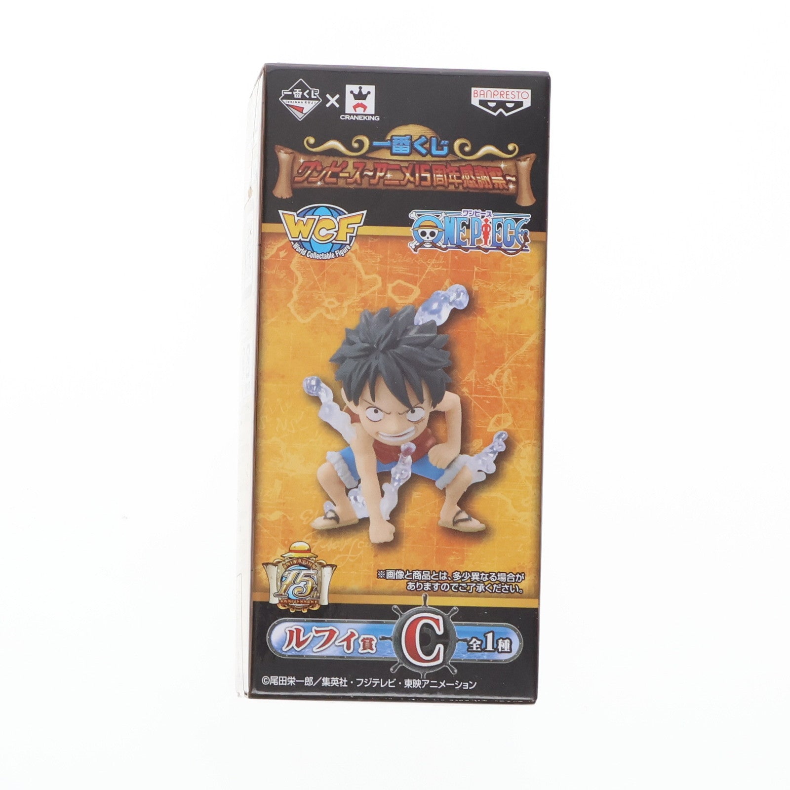 【中古即納】[FIG] モンキー・D・ルフィ 「一番くじ ワンピース～アニメ15周年感謝祭～」 ルフィ賞 ワールドコレクタブル フィギュア(12706) バンプレスト(20140831)