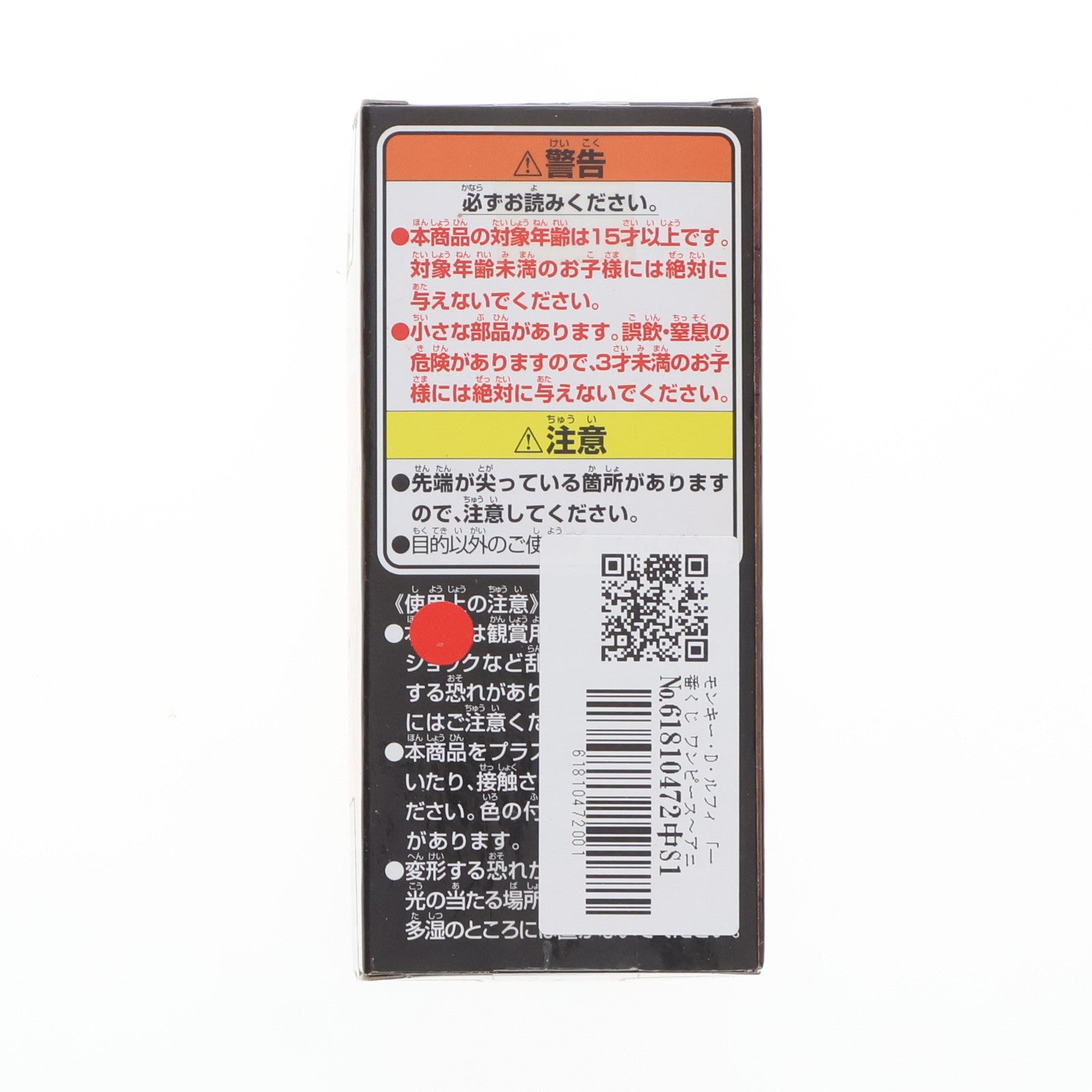 【中古即納】[FIG] モンキー・D・ルフィ 「一番くじ ワンピース～アニメ15周年感謝祭～」 ルフィ賞 ワールドコレクタブル フィギュア(12706) バンプレスト(20140831)