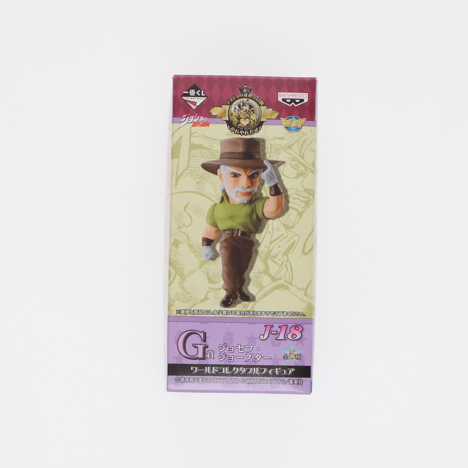 【中古即納】[FIG] ジョセフ・ジョースター 「一番くじ ジョジョの奇妙な冒険Part3 スターダストクルセイダース～やれやれだぜ～」 G賞 ワールドコレクタブル フィギュア バンプレスト(20141020)