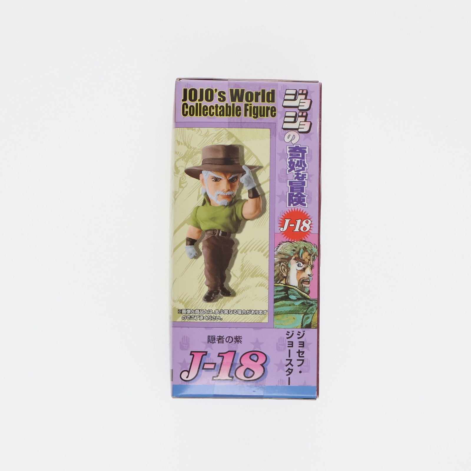 【中古即納】[FIG] ジョセフ・ジョースター 「一番くじ ジョジョの奇妙な冒険Part3 スターダストクルセイダース～やれやれだぜ～」 G賞 ワールドコレクタブル フィギュア バンプレスト(20141020)